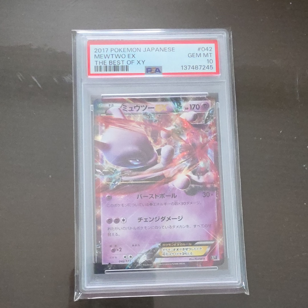 ミュウツーEX [XY 042/171](ハイクラスパック「THE BEST OF XY」)の