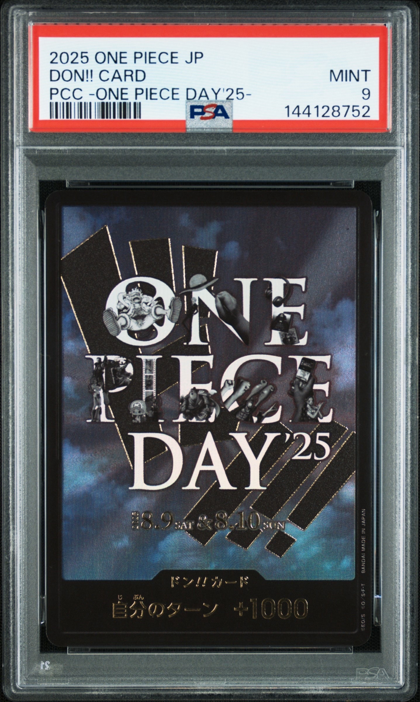 ドン!!カード : ONE PIECE DAY'25 (プレミアムカードコレクション「ワンピースデイ'25」)