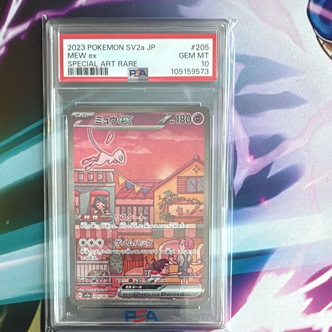 ミュウex SAR[SV2a 205/165](強化拡張パック「ポケモンカード151」)