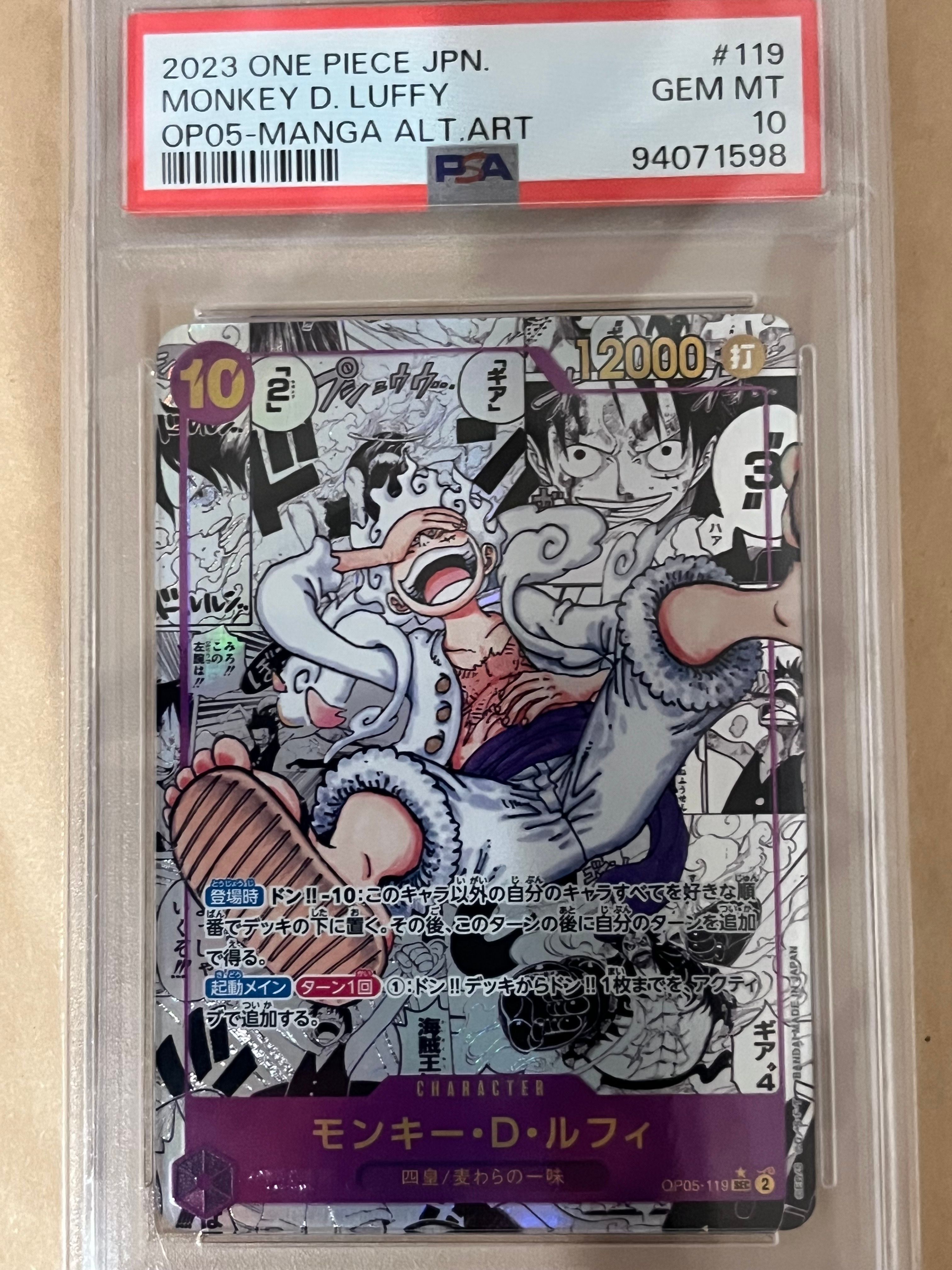 モンキー・D・ルフィ SEC-SP (コミパラ) [OP05-119](ブースターパック「新時代の主役」)