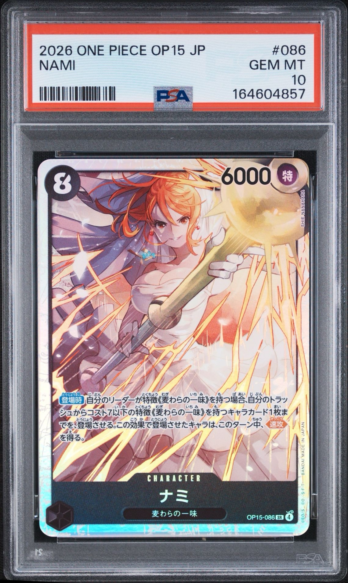 PSA10】ナミ SR OP15-086 神の島の冒険 PSA10】ナミ SR-P [OP15-086