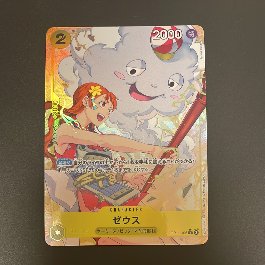 PSA10】ゼウス R-SPC [OP11-106](エクストラブースター「エッグヘッド