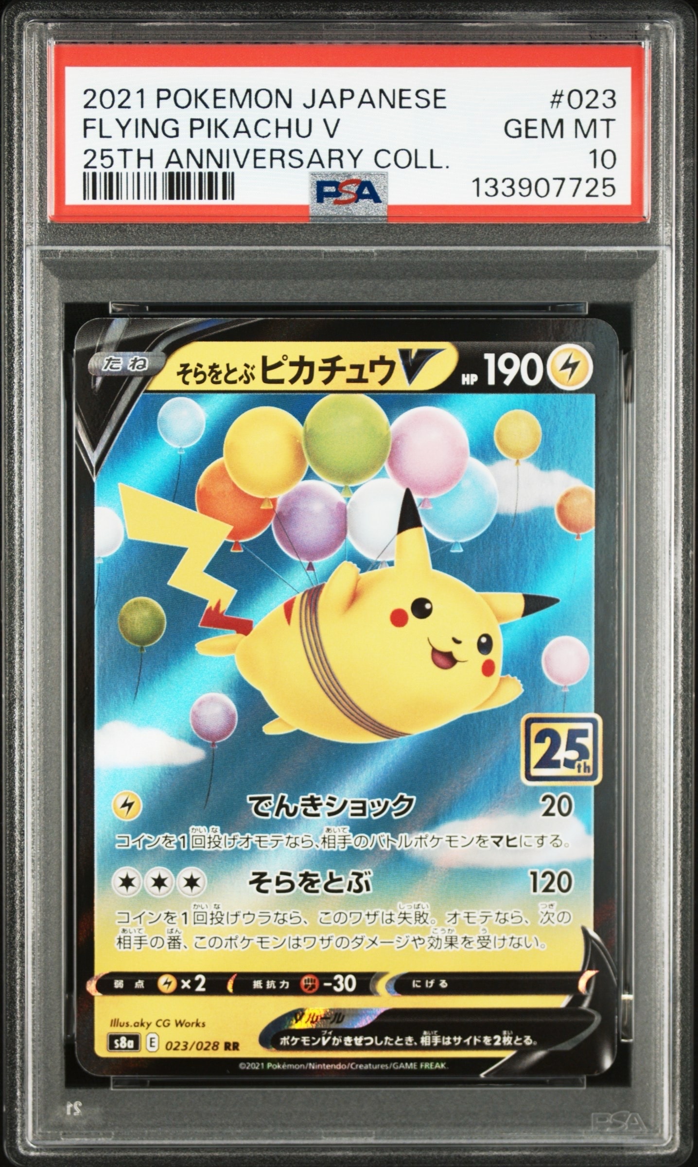 Flying Pikachu V RR[s8a 023/028](Expansion Pack "25th Anniversary Collection")