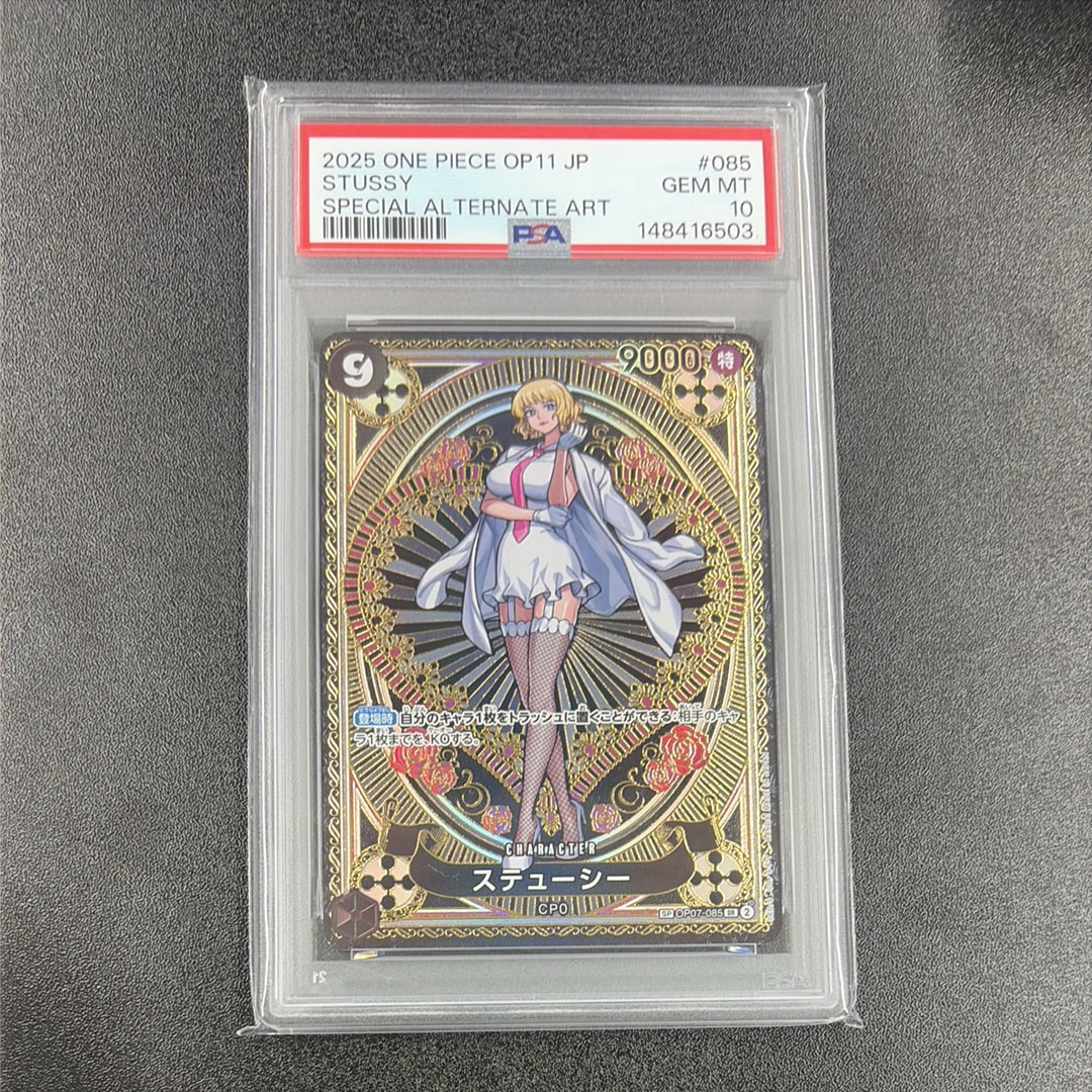 PSA10】ヴィンスモーク・レイジュ SR-SPC [EB03-031](エクストラ