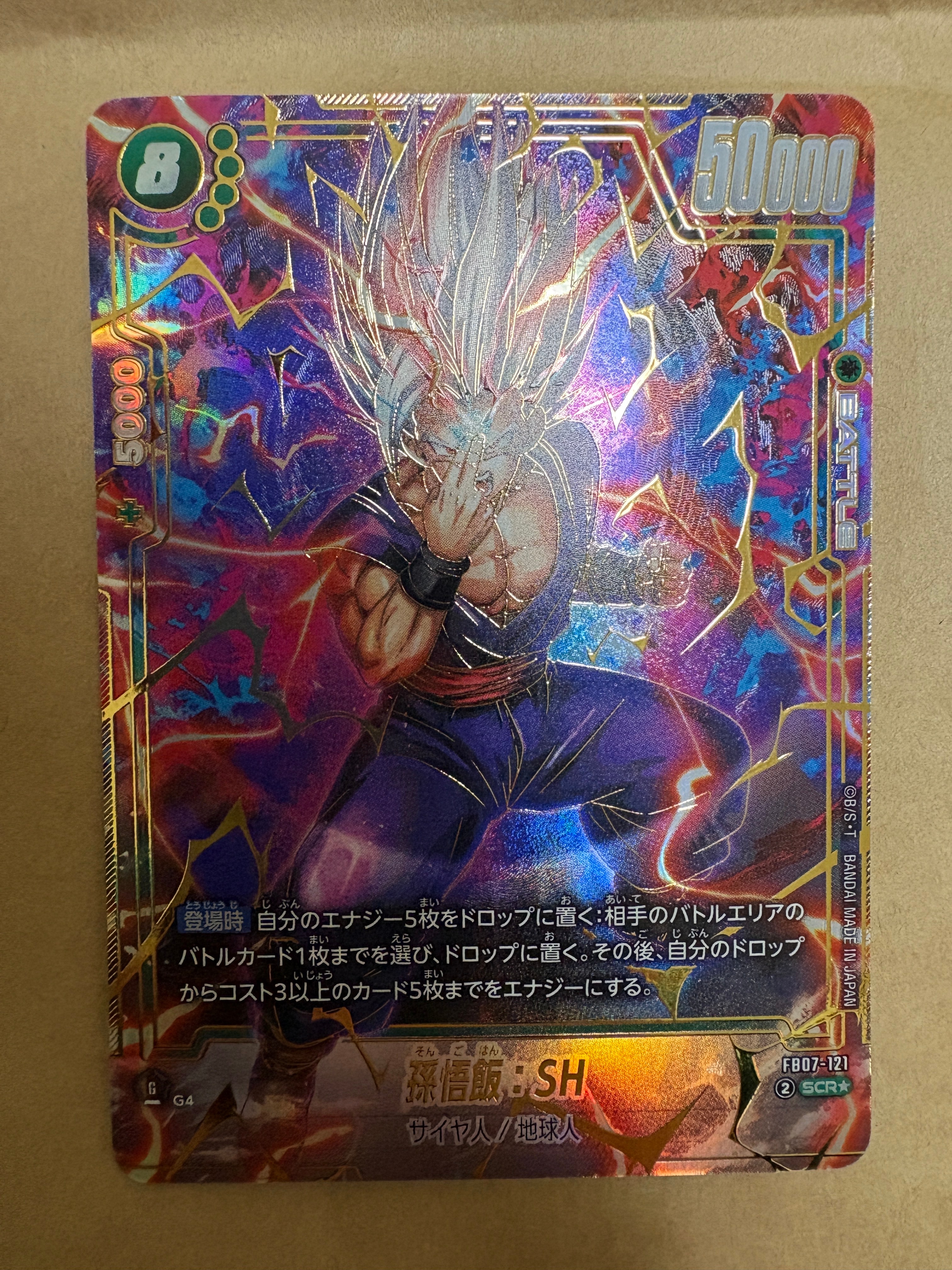 PSA10】孫悟飯：SH SCR☆ [FB07-121](フュージョンワールド「神龍への