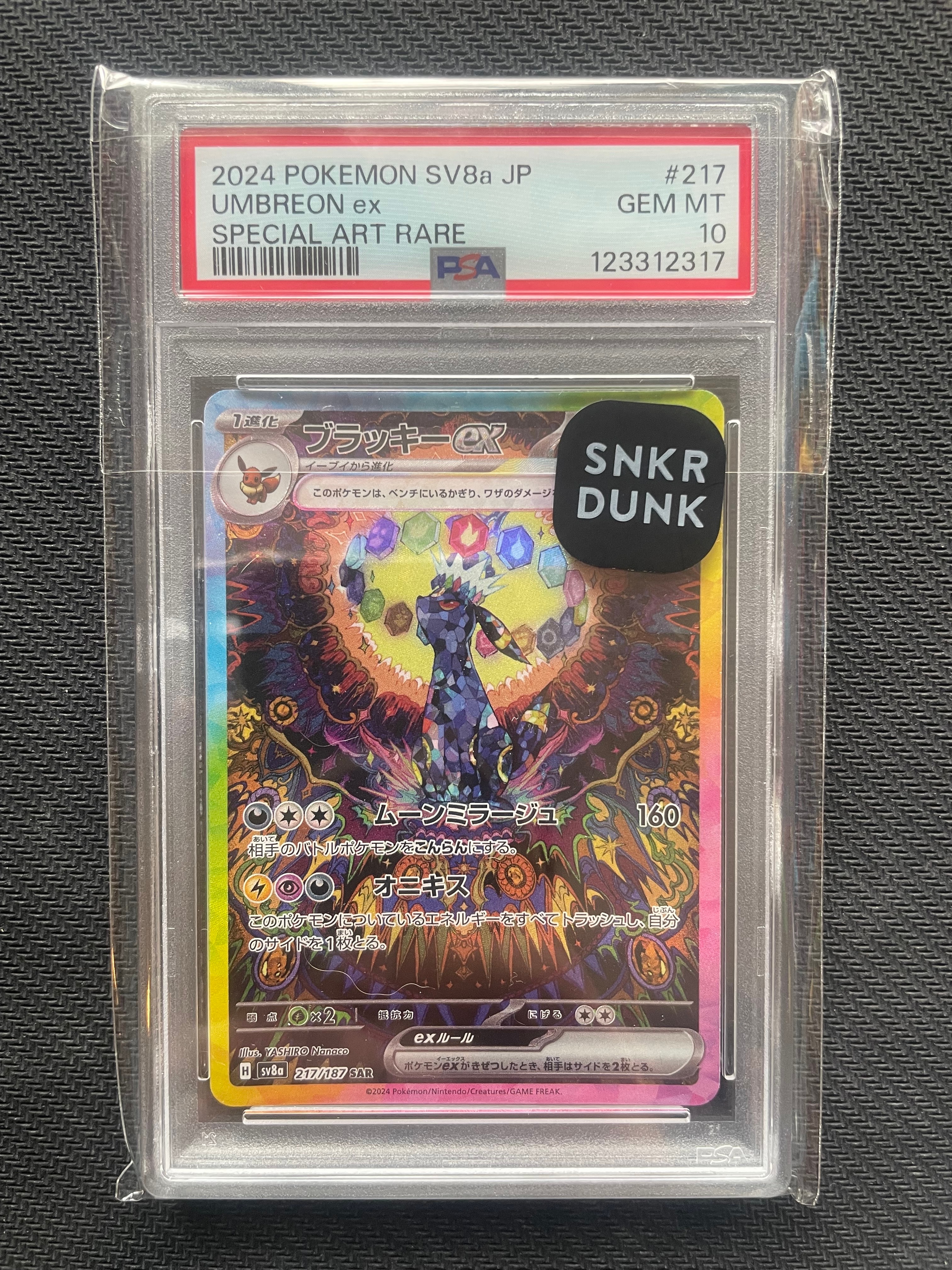 ルギアV SR:SA[s12 110/098](拡張パック「パラダイムトリガー」)の新品