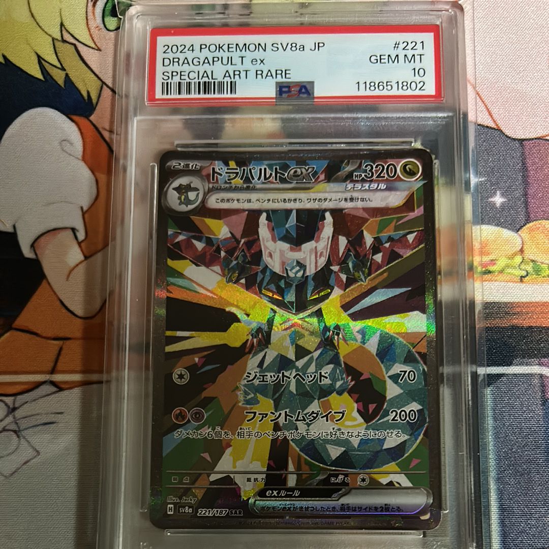 ドラパルトex SAR [SV8a 221/187](ハイクラスパック「テラスタルフェスex」)