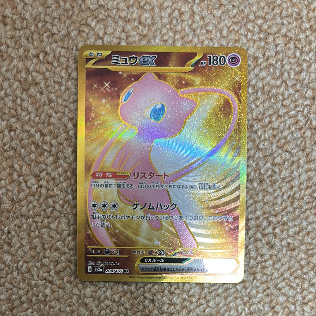 ミュウex UR[SV2a 208/165](強化拡張パック「ポケモンカード151」)