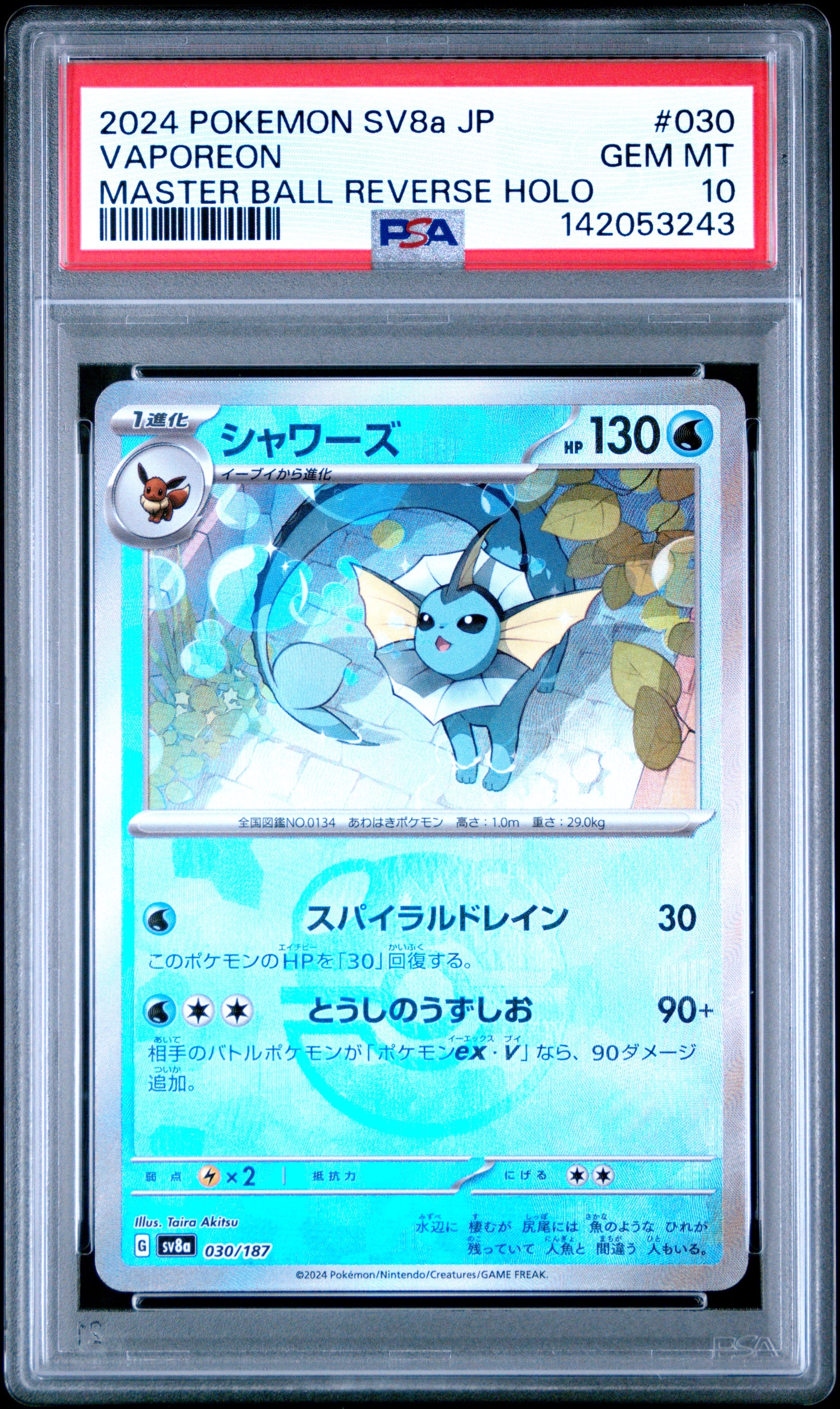 ラティアス AR S12a VSTARユニバース 195/172 PSA10 PSA10】 ラティアス (AR) {195/172} [S12a/VSTARユニバース] [SS