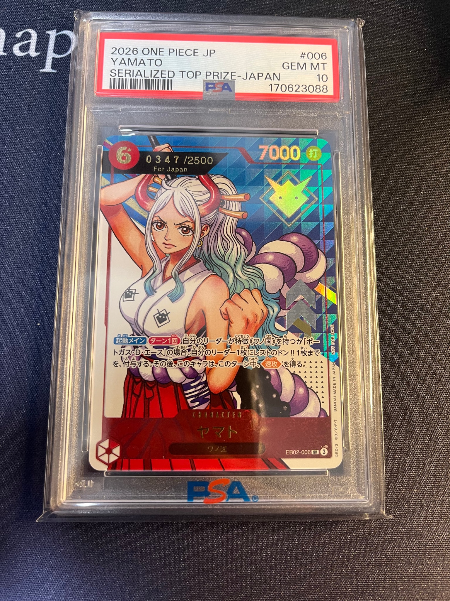 ヤマト SR :シリアルナンバー入り :優勝記念品 :開封済 [EB02-006
