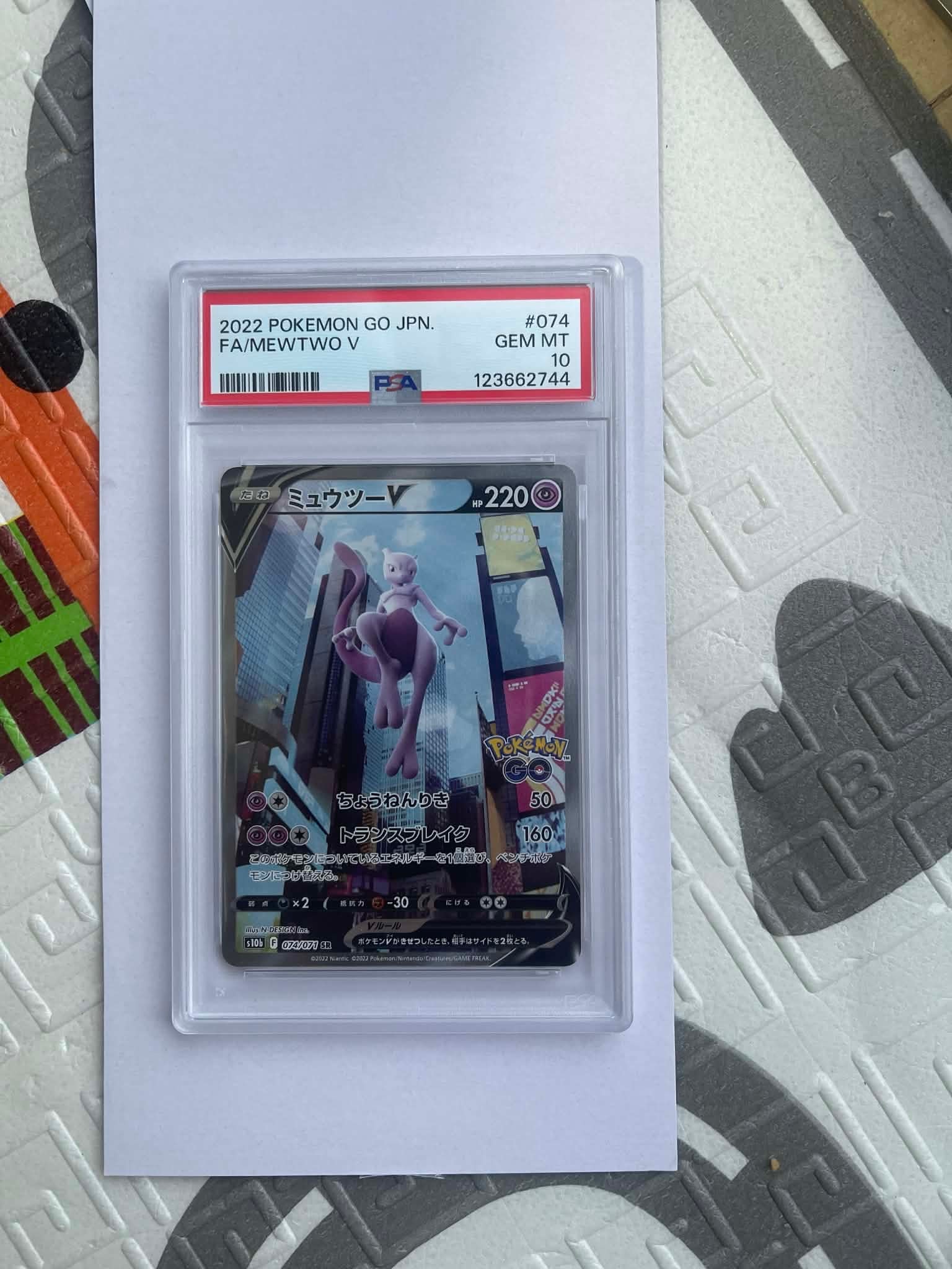 ミュウツーV SR: SA[S10b 074/071](強化拡張パック「Pokemon GO」)