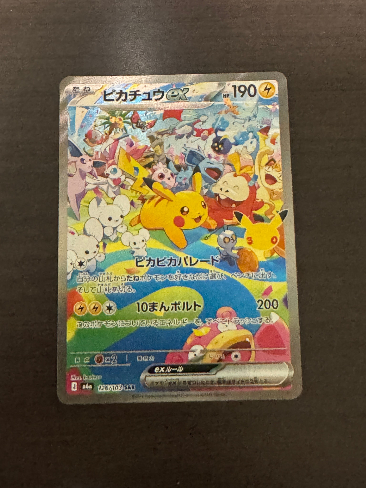 ピカチュウex SAR [M6a 126/103](拡張パック「30th CELEBRATION」)