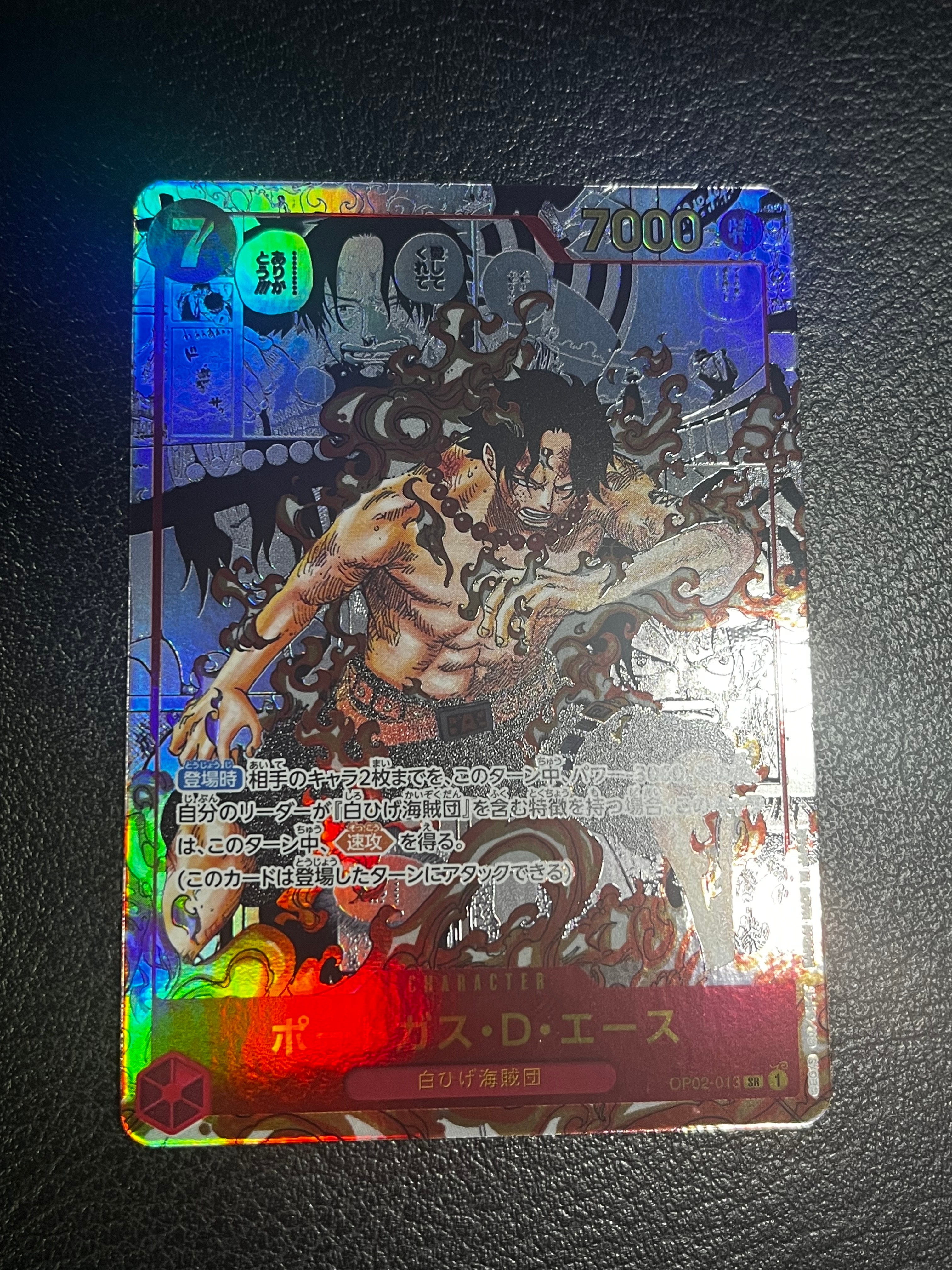 ポートガス・D・エース SR-SP (コミパラ) [OP02-013](ブースターパック「頂上決戦」)