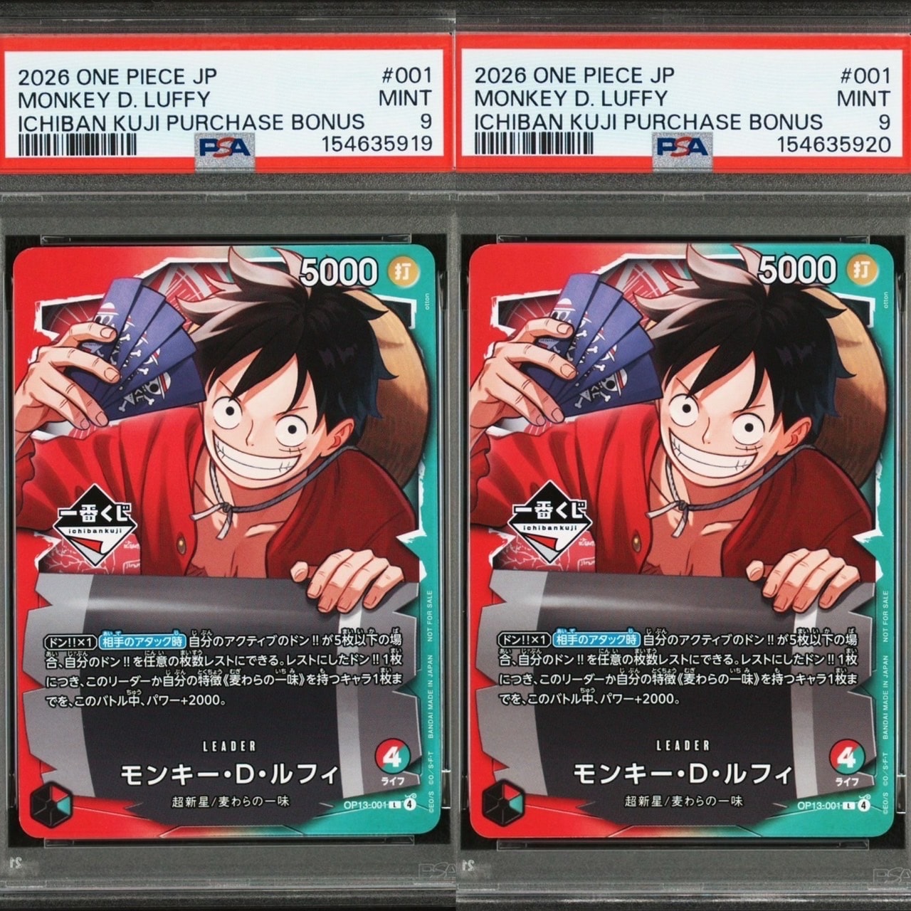 モンキー・D・ルフィ L :開封済 [OP13-001](プロモーションカード「一番くじ ワンピースカードゲーム 購入特典」)