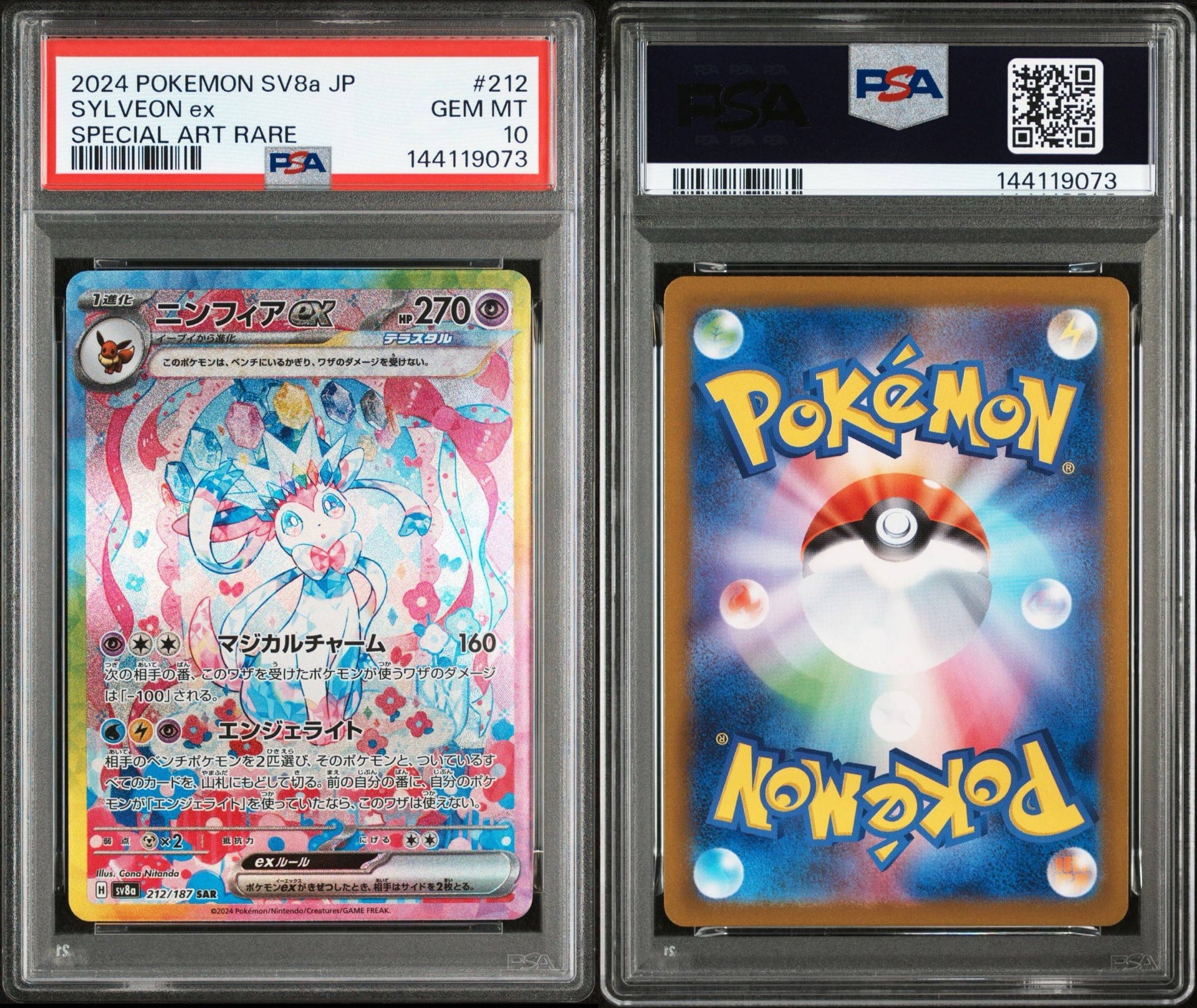 212 187 pokemon card Pre-owned Sylveon ex SAR 212/187 Terastal Festival Korean NM Celebrate the legacy of your favorite tabletop game with this Sylveon EX 2024 Pokemon Terastal Festival EX Japanese Special Art Rare #212 PSA Authenticated 10 Card 2024 Pokemon Terastal Fest Japanese