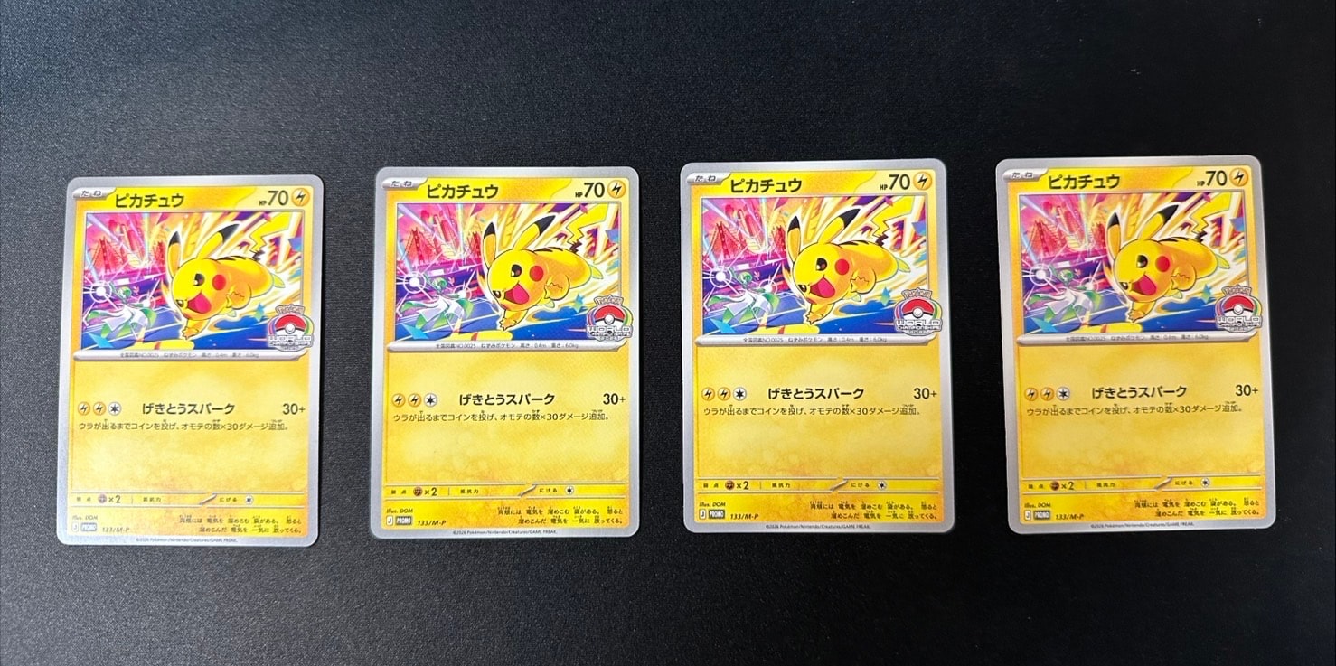 ピカチュウ プロモ [133/M-P](メガ「プロモーションカード」)