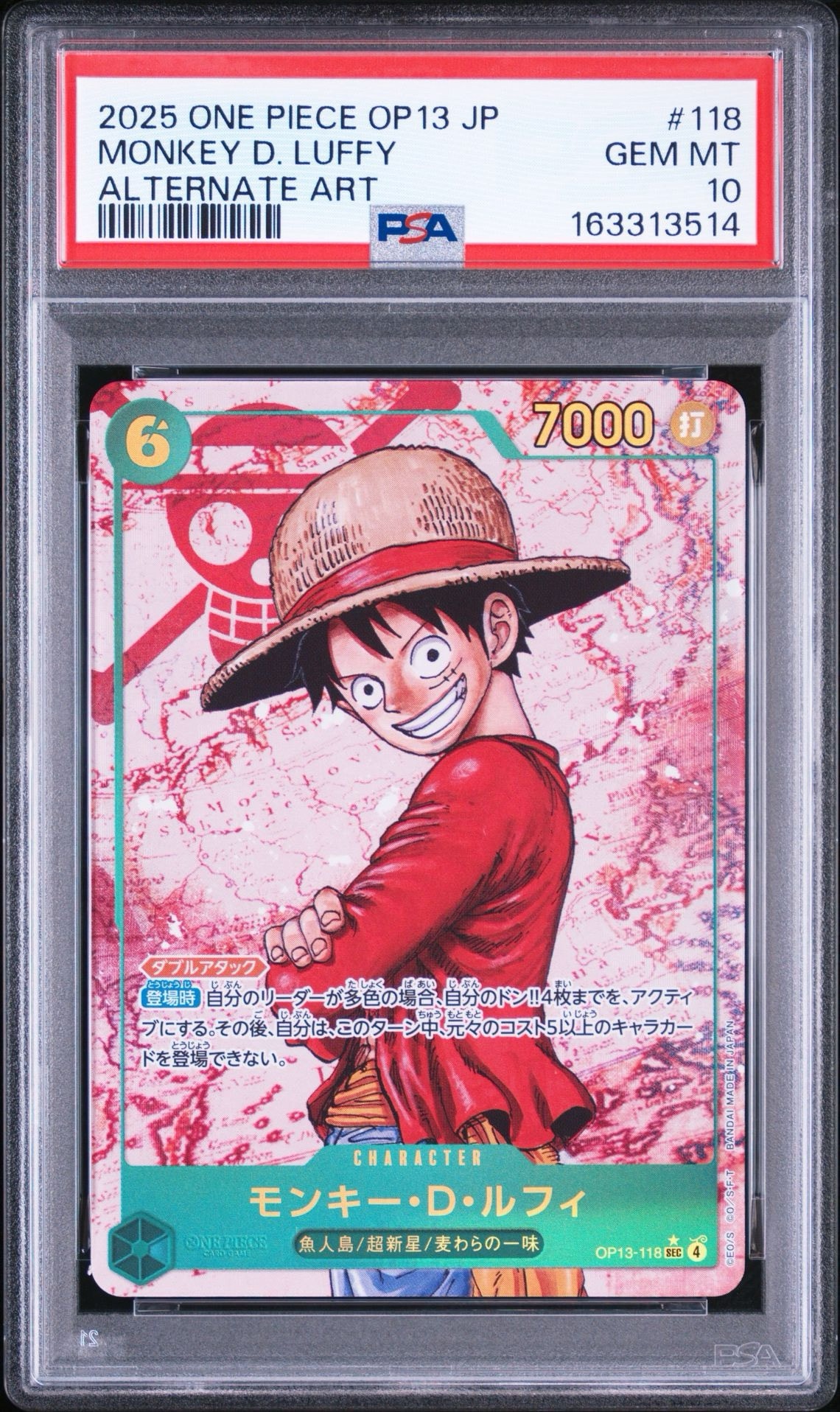 モンキー・D・ルフィ SEC-P [OP13-118]「受け継がれる意志」① モンキー・D・ルフィ SEC-P [OP13-118](ブースターパック「受け継が