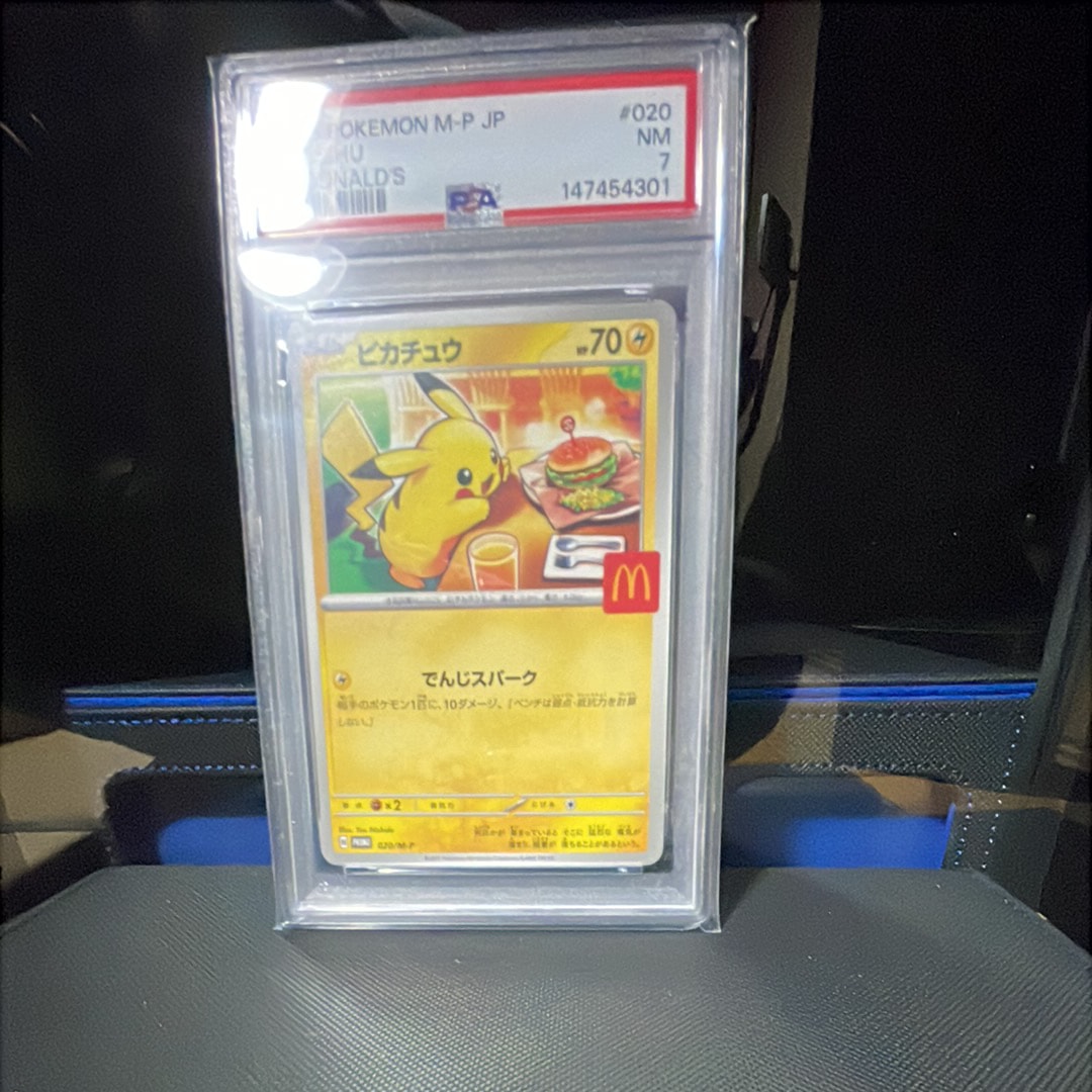 PSA8以下】ピカチュウ P [M-P 020](プロモカードパック「マクドナルド