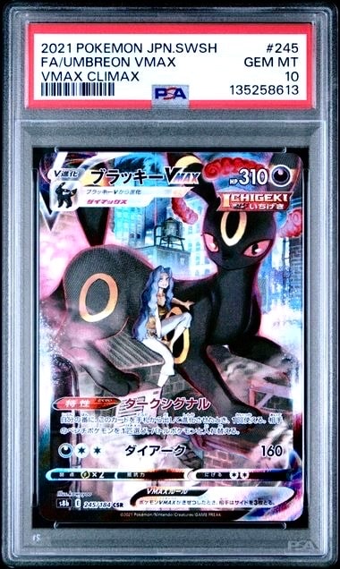 ジムトレーナー SR[s4a 192/190](ハイクラスパック 「シャイニースター