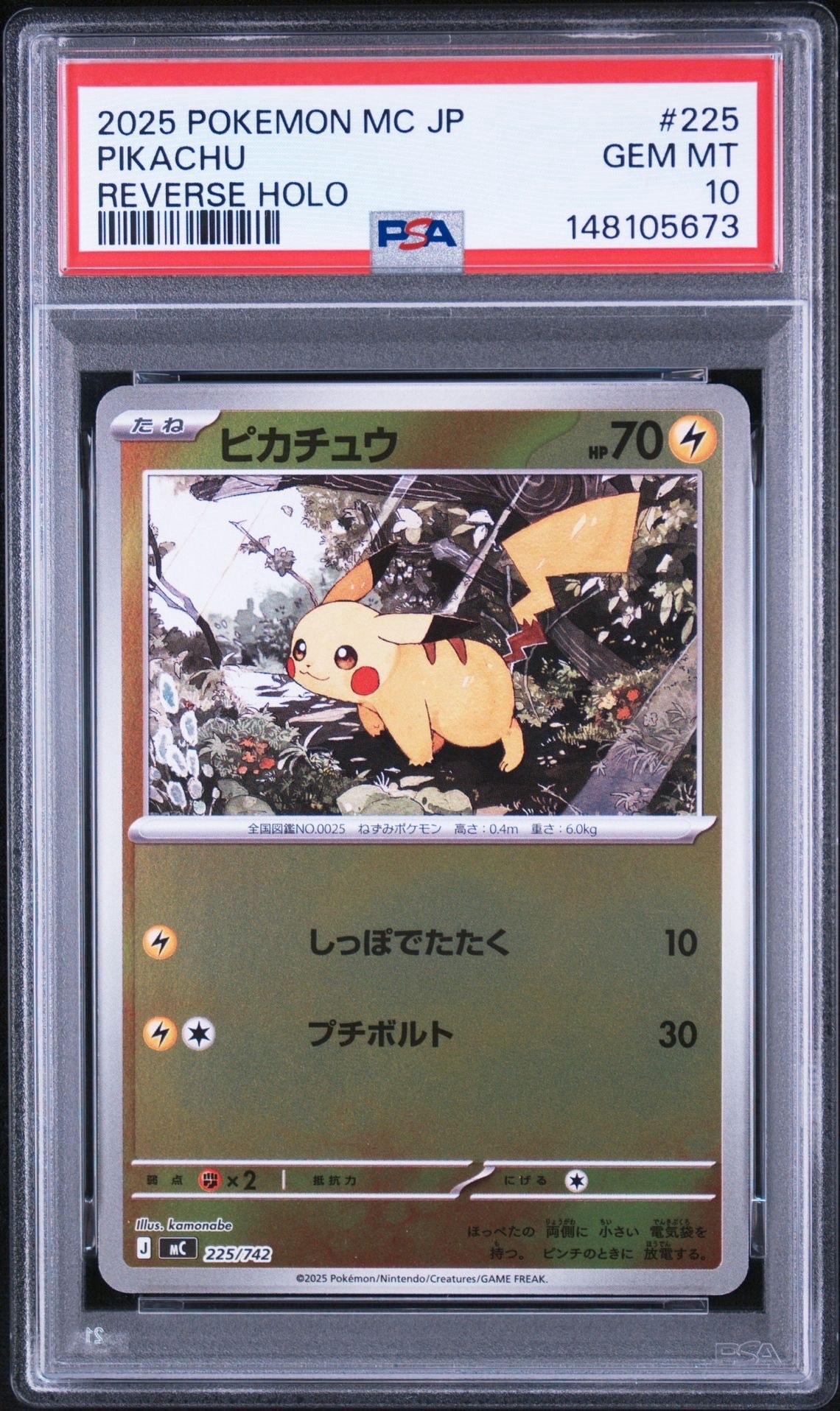 PSA10】ミュウex UR[SV2a 208/165](強化拡張パック「ポケモンカード151