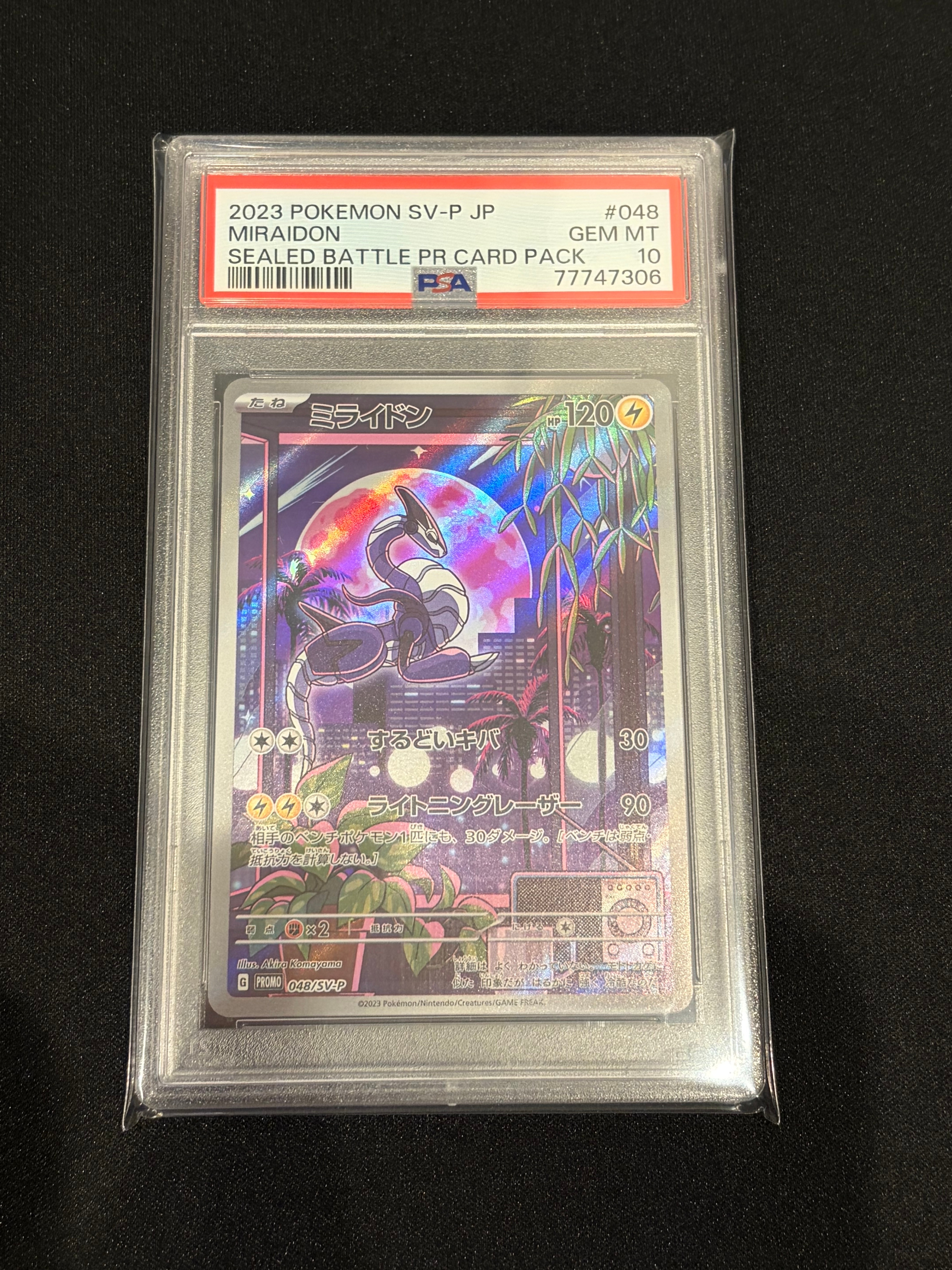 ミライドン: プロモ [SV-P 048](プロモーションカード「SV-P」)の新品