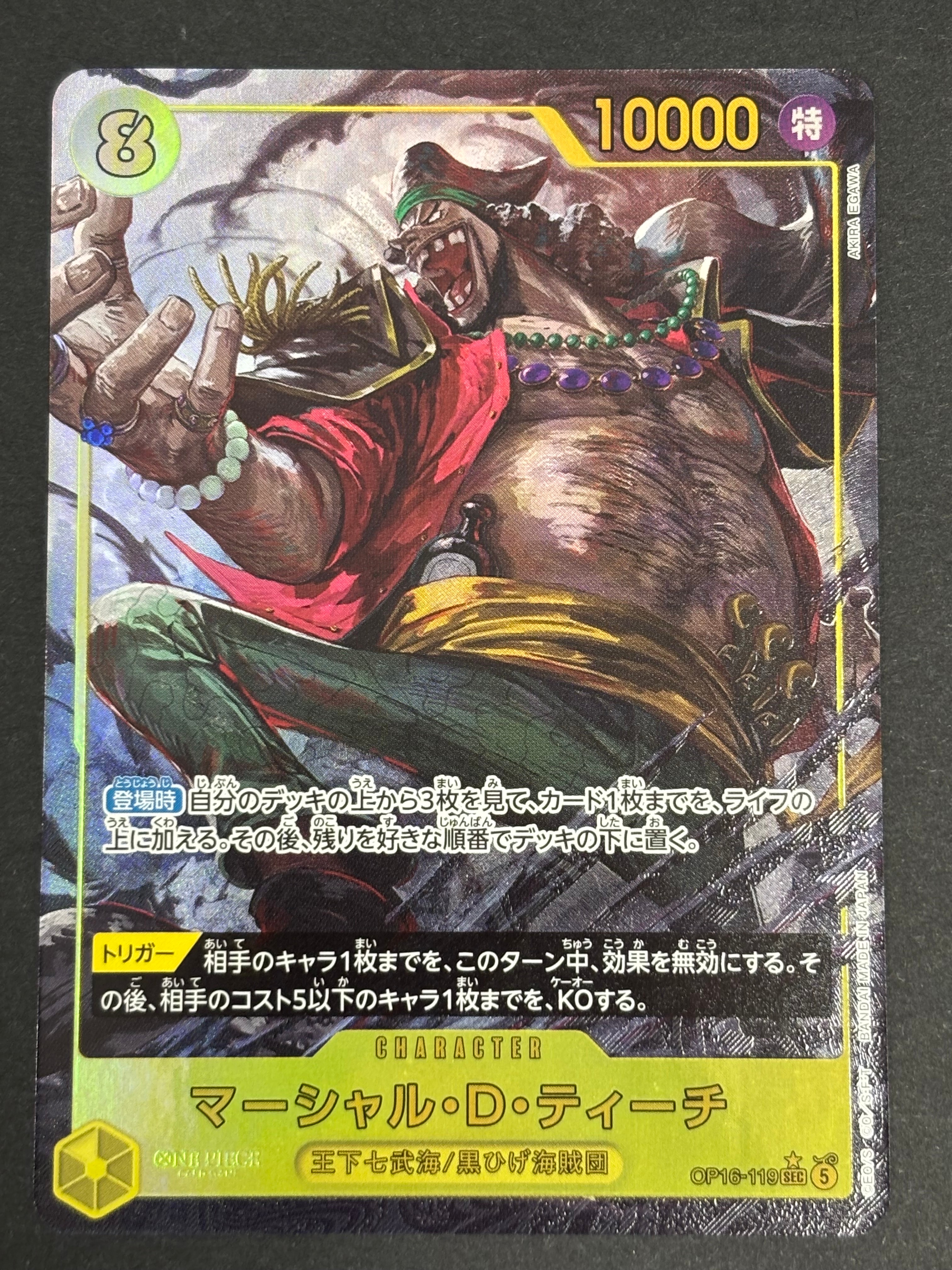 ナミ SR-SPC [OP08-106](ブースターパック「新たなる皇帝」)の新品