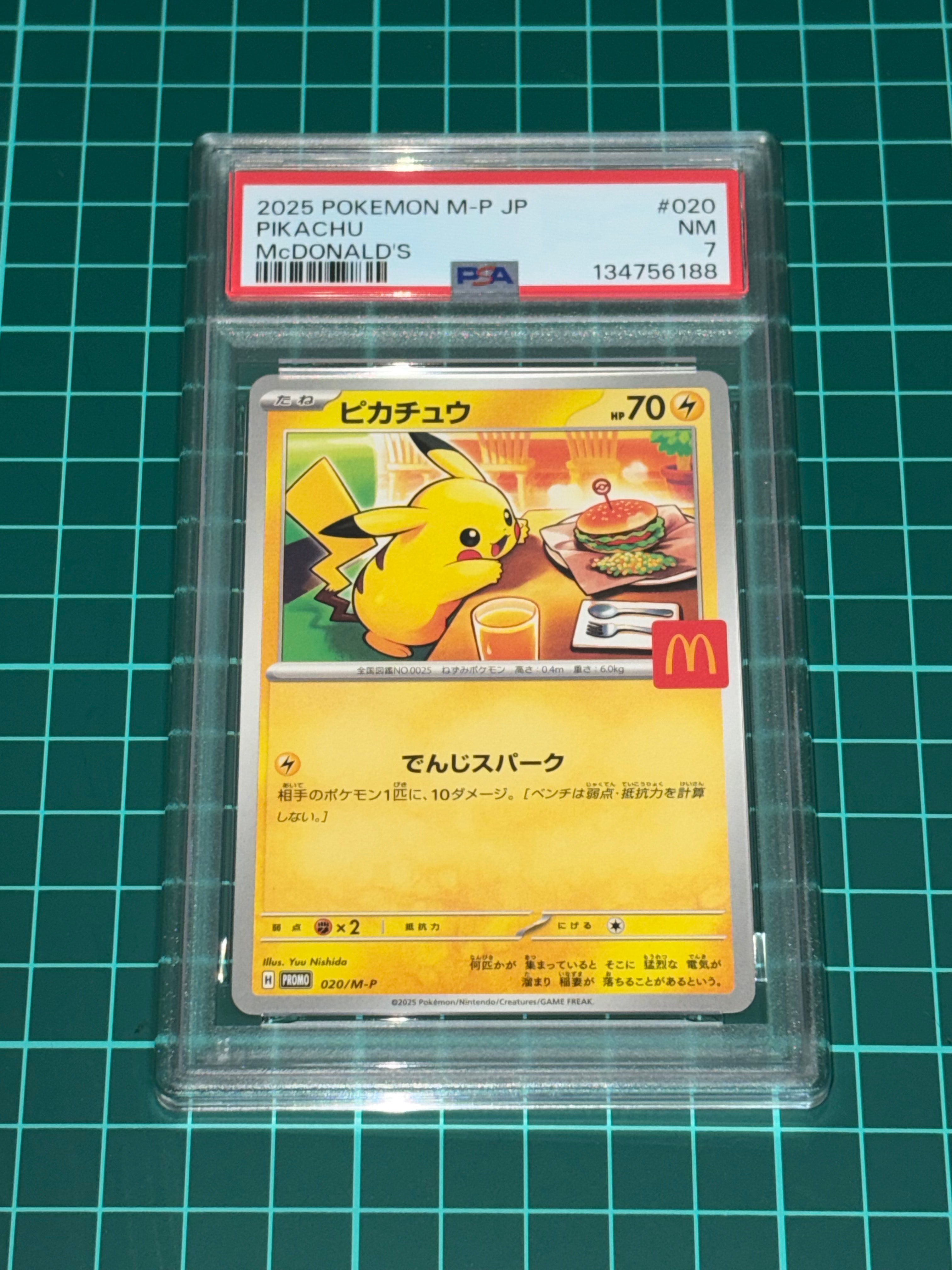 ピカチュウ P [M-P 020](プロモカードパック「マクドナルド ハッピーセット2025」)
