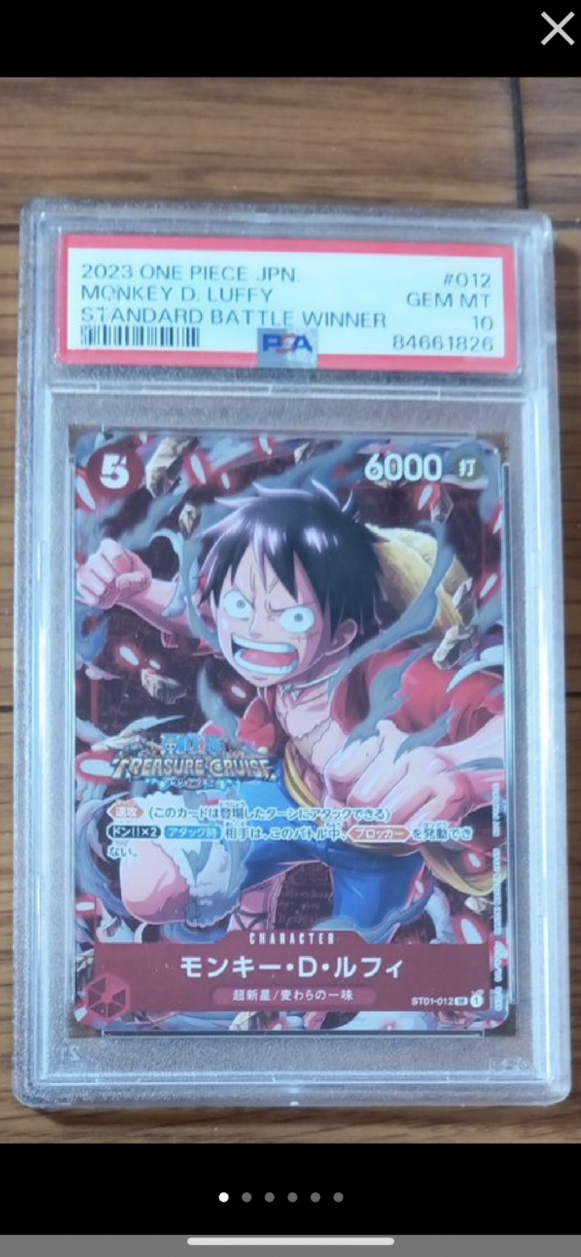 モンキー・D・ルフィ SR [ST01-012] (スタンダードバトル 優勝記念品)