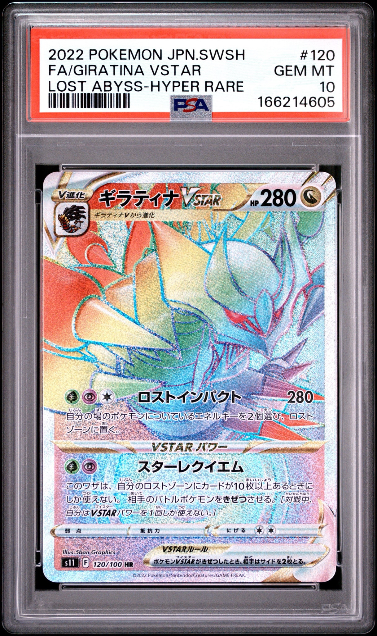 Giratina VSTAR HR[S11 120/100](Expansion Pack"Lost Abyss")
