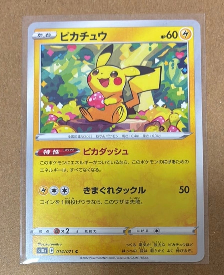 PSA10】ピカチュウ C[s10a 014/071](強化拡張パック「ダーク
