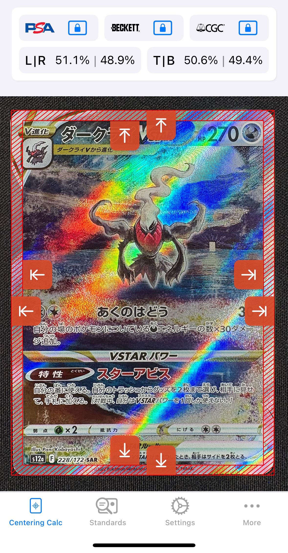 ダークライVSTAR SAR[s12a 228/172](ハイクラスパック「VSTARユニバース」)
