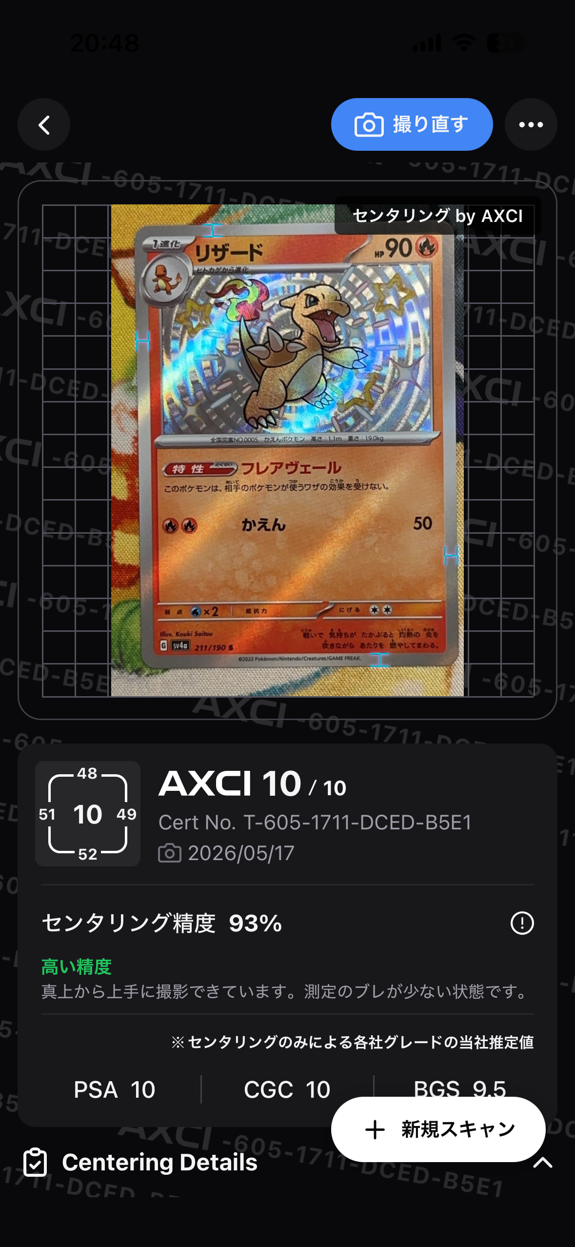 Charmeleon S[SV4a 211/190](High Class Pack "Shiny Treasure ex")