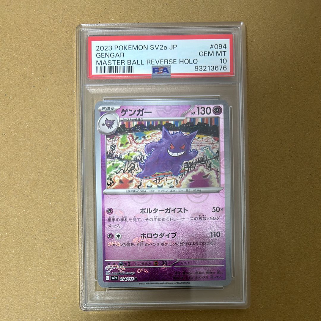 Pokemon Card PSA 10 Gengar Master Ball Mirror Holo 094/165