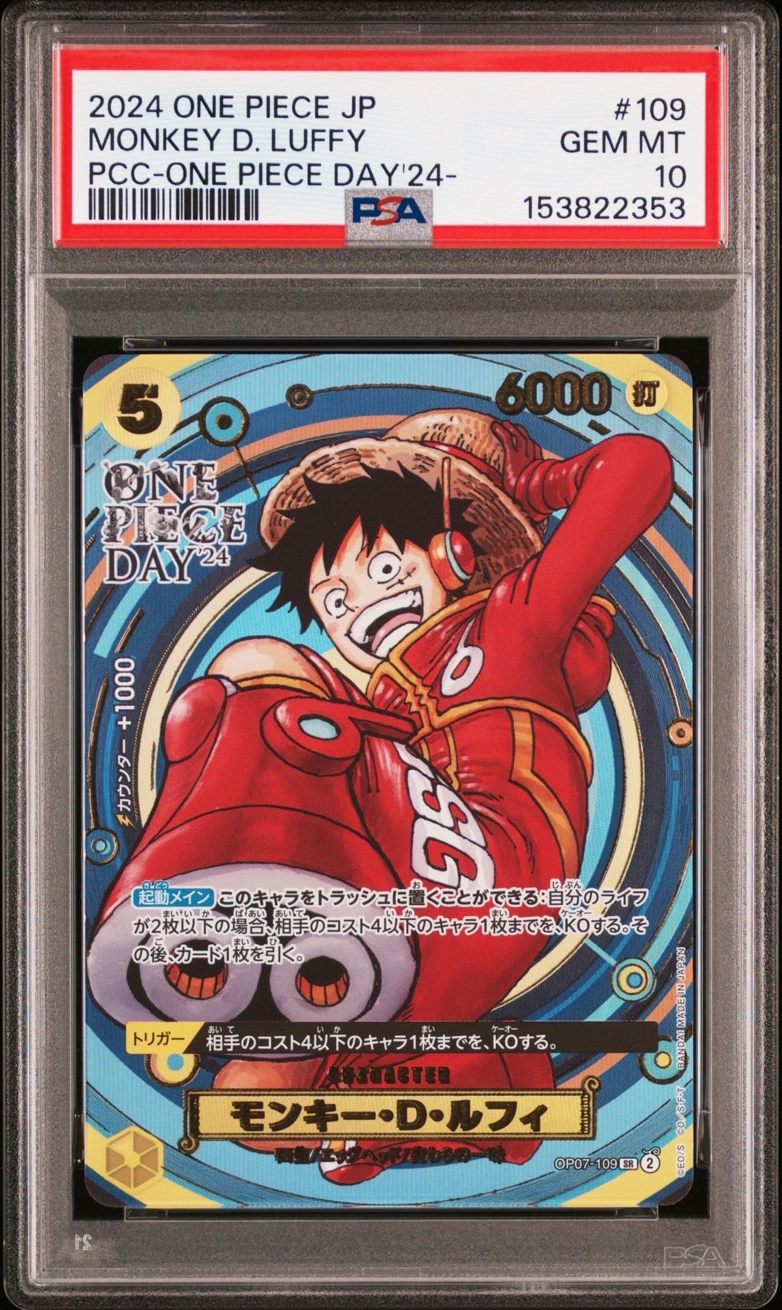 ONE PIECE モンキー・D・ルフィ　ワンピースデイ DAY’24 ONE PIECE CARD GAME/☆Promotional Cards]モンキー・D・ルフィ【ONE