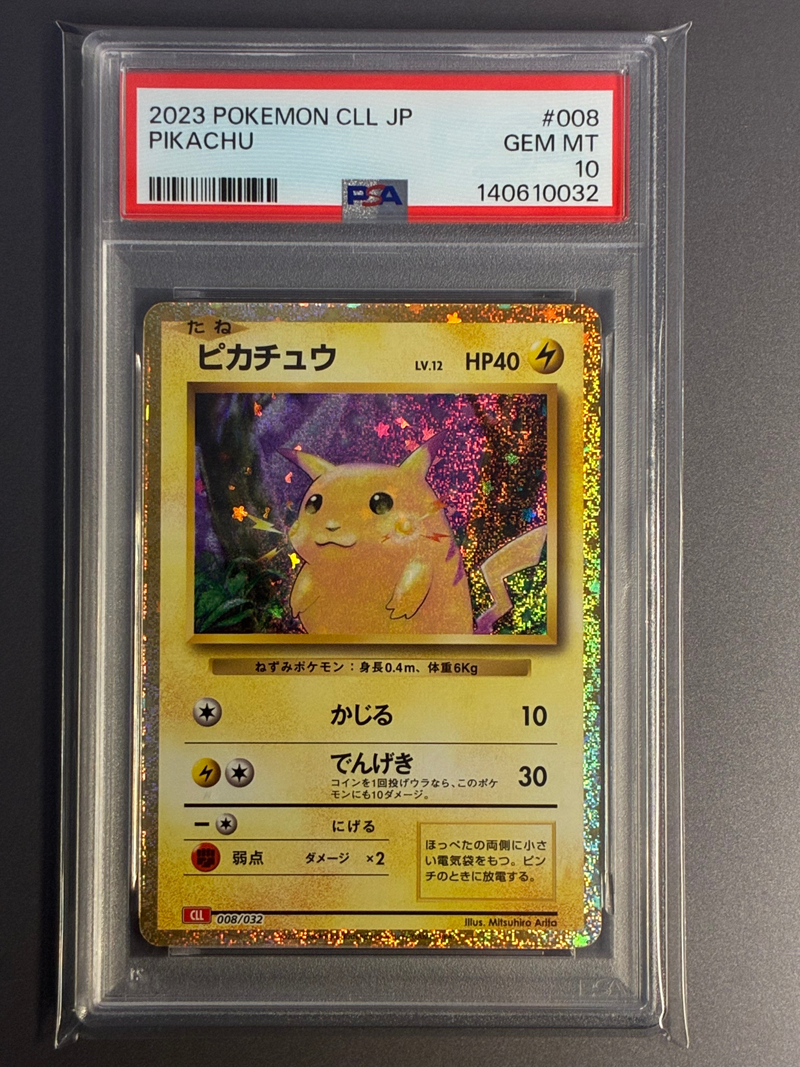 ピカチュウ [CLL 008/032](ポケモンカードゲーム Classic)