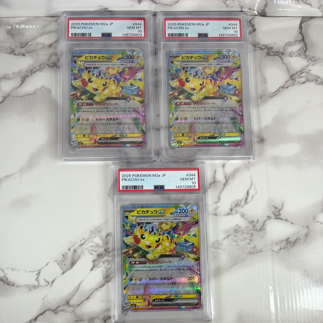 ピカチュウex RR [M2a 044/193](ハイクラスパック「MEGAドリームex」)