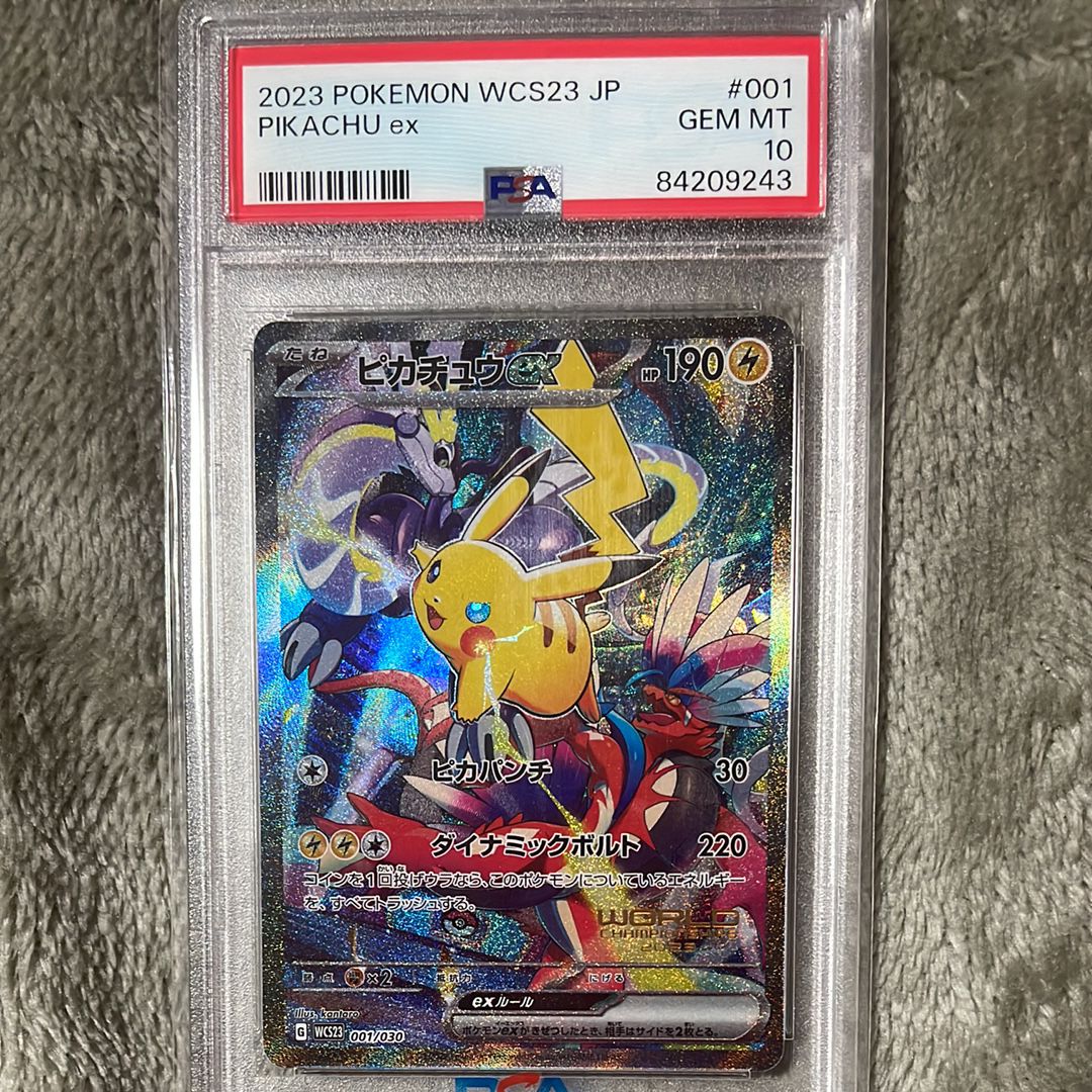ピカチュウex [WCS23 001/030](ポケモンワールドチャンピオンシップス2023横浜 記念デッキ「ピカチュウ」)