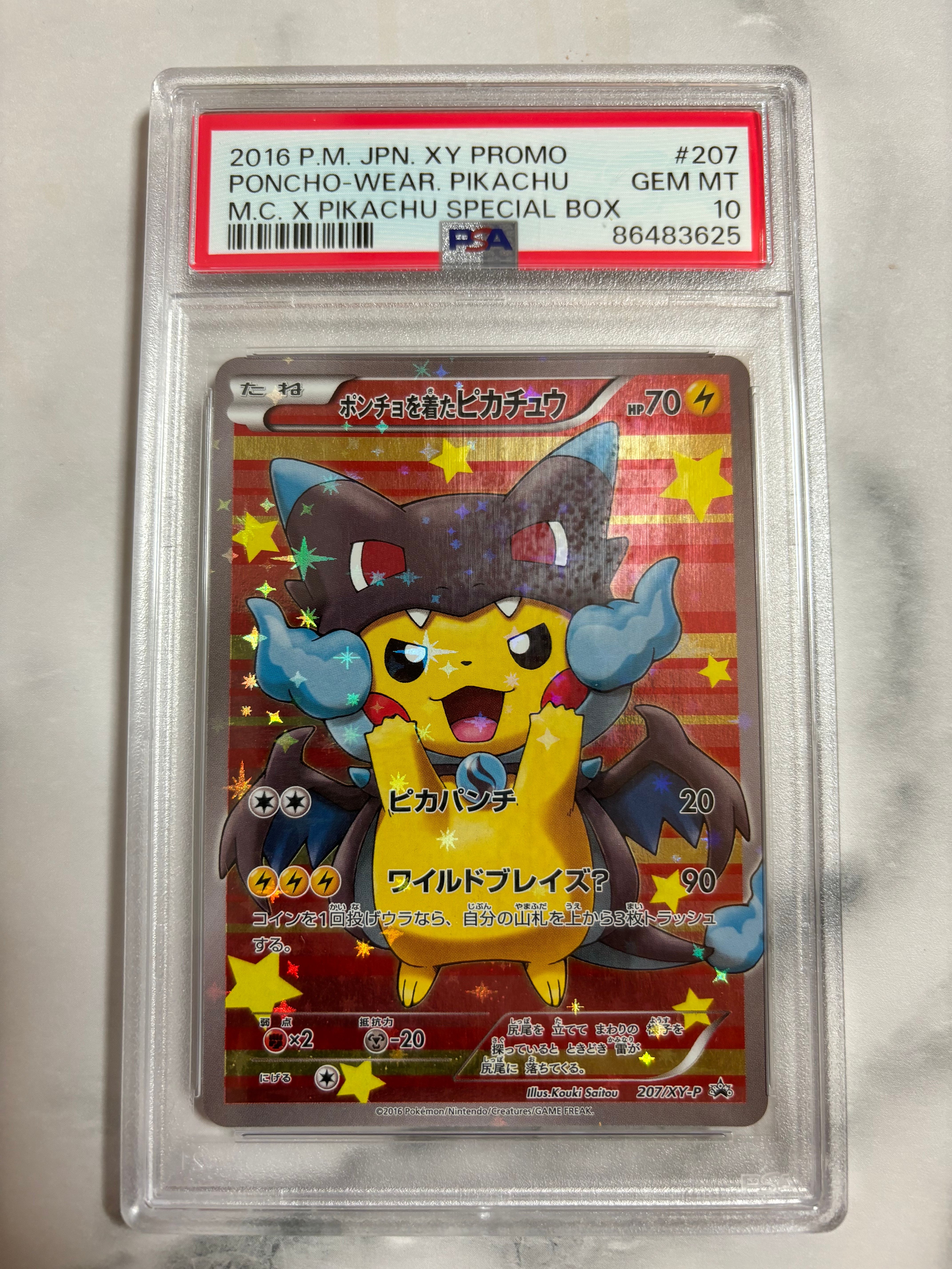 ポンチョを着たピカチュウ: プロモ[XY-P 207/XY-P](BREAK スペシャルBOX「メガリザードンXのポンチョを着たピカチュウ」)