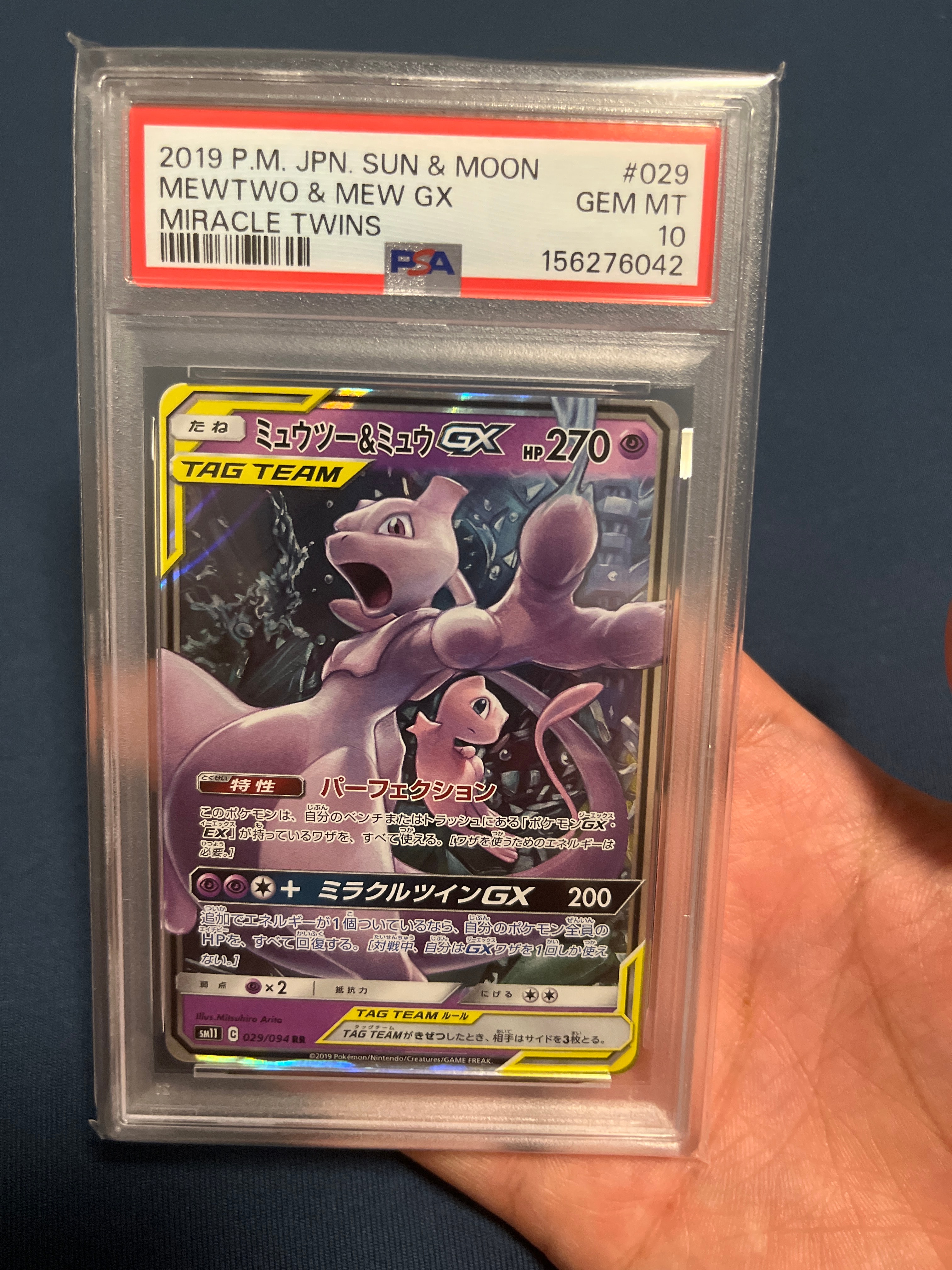 Mewtwo & Mew GX RR [SM11 029/094](Expansion Pack "Miracle Twin")