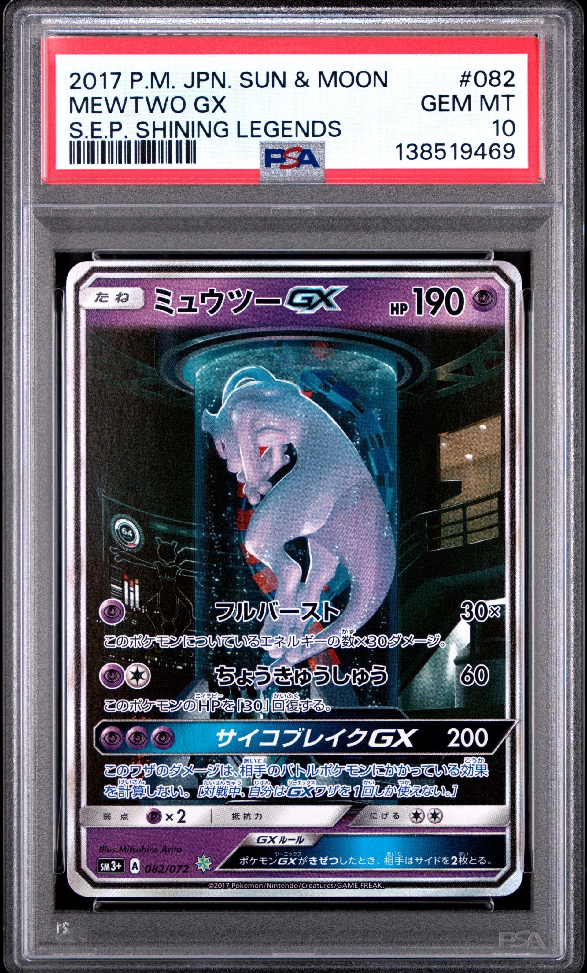 リーリエのピッピex SAR [SV9 126/100](拡張パック「バトル