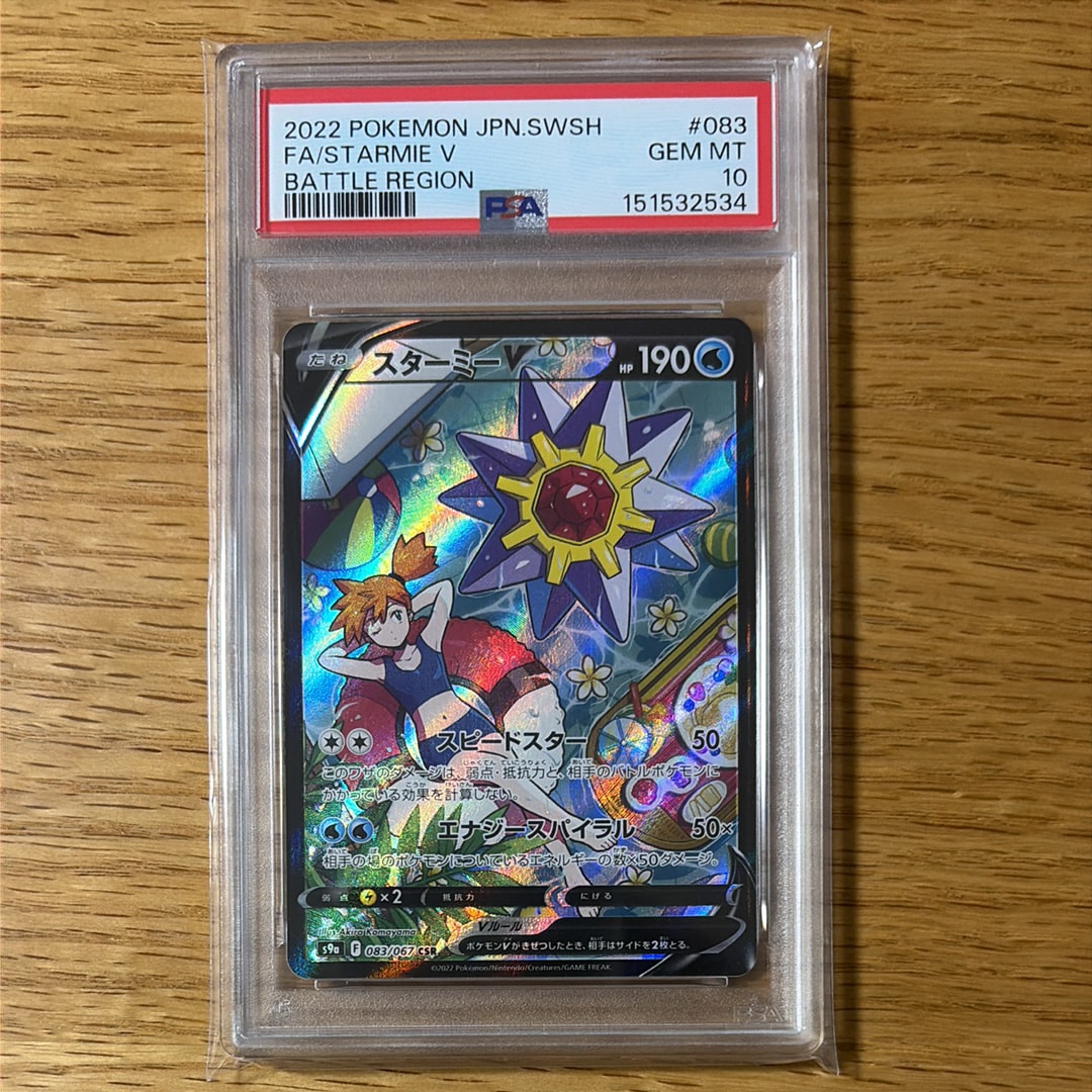 カトレア SR[S6K 080/070](拡張パック「漆黒のガイスト」)の新品/中古