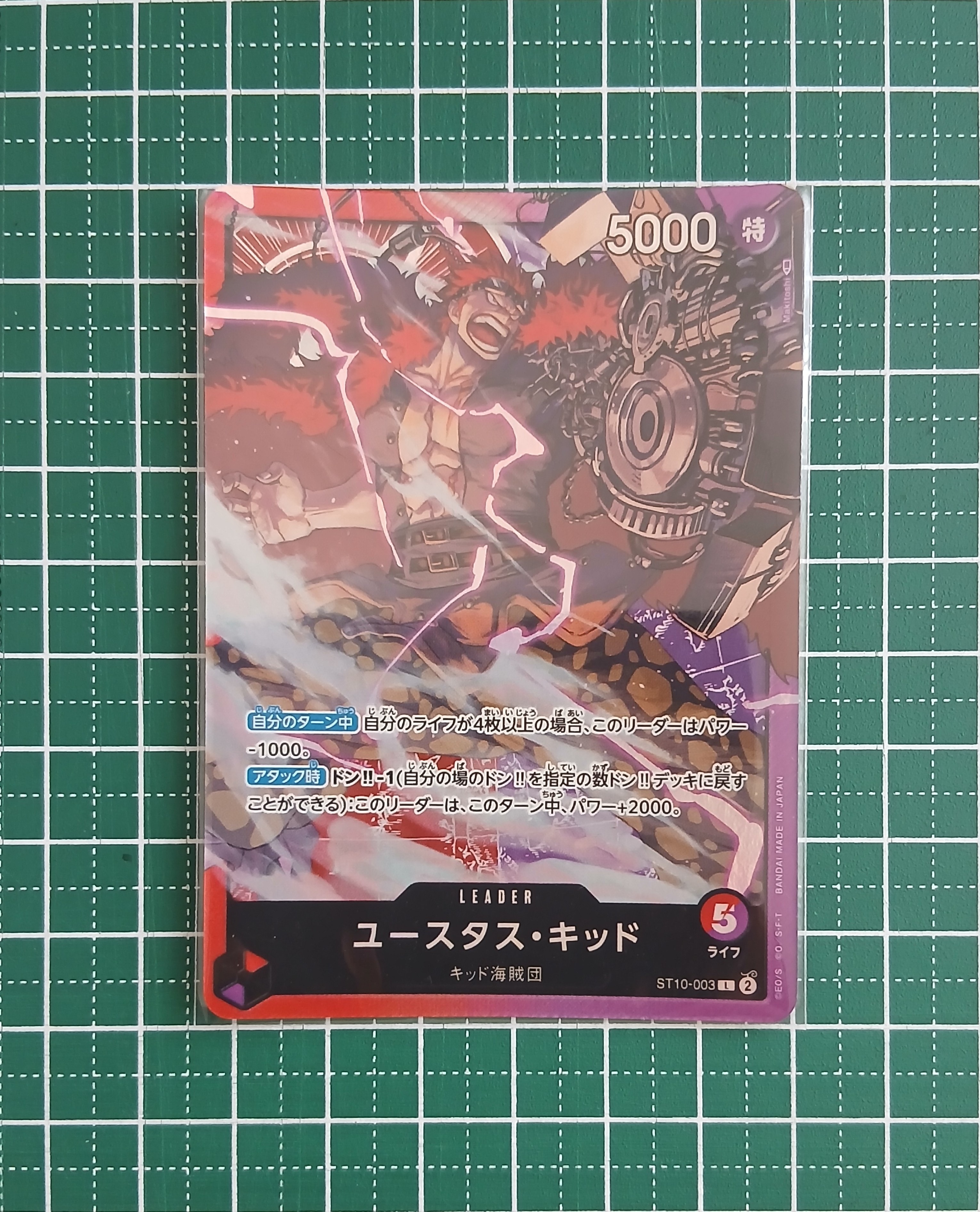 Eustass "Captain" Kid L [ST10-003] (Ultimate Deck The Three Captains)