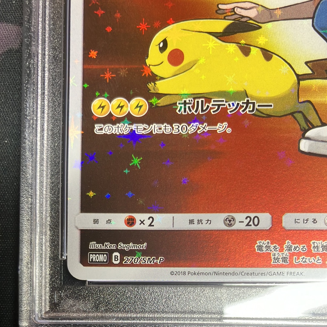 PSA 10]Red's Pikachu: PROMO[SM-P 270](SM-P Promotional cards) | SNKRDUNK