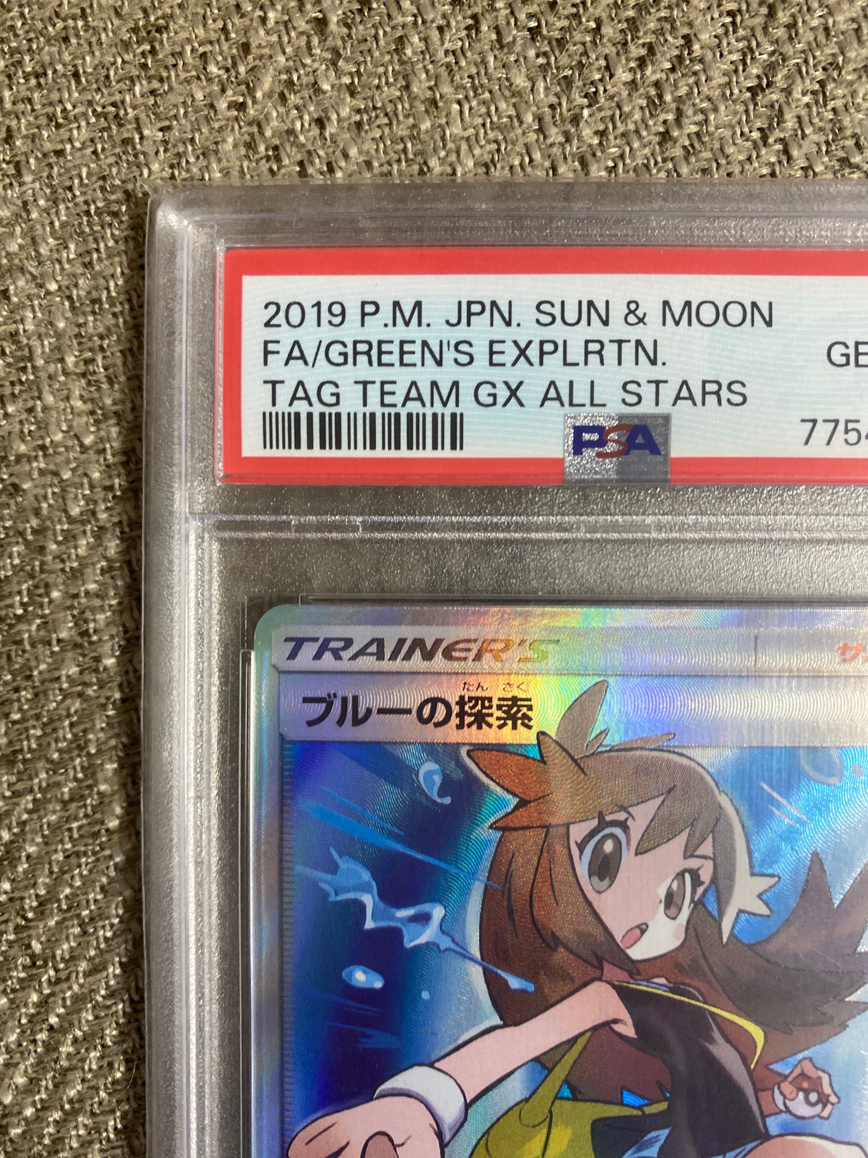 PSA 10]Green's Exploration SR[SM12a 196/173](High Class Pack 