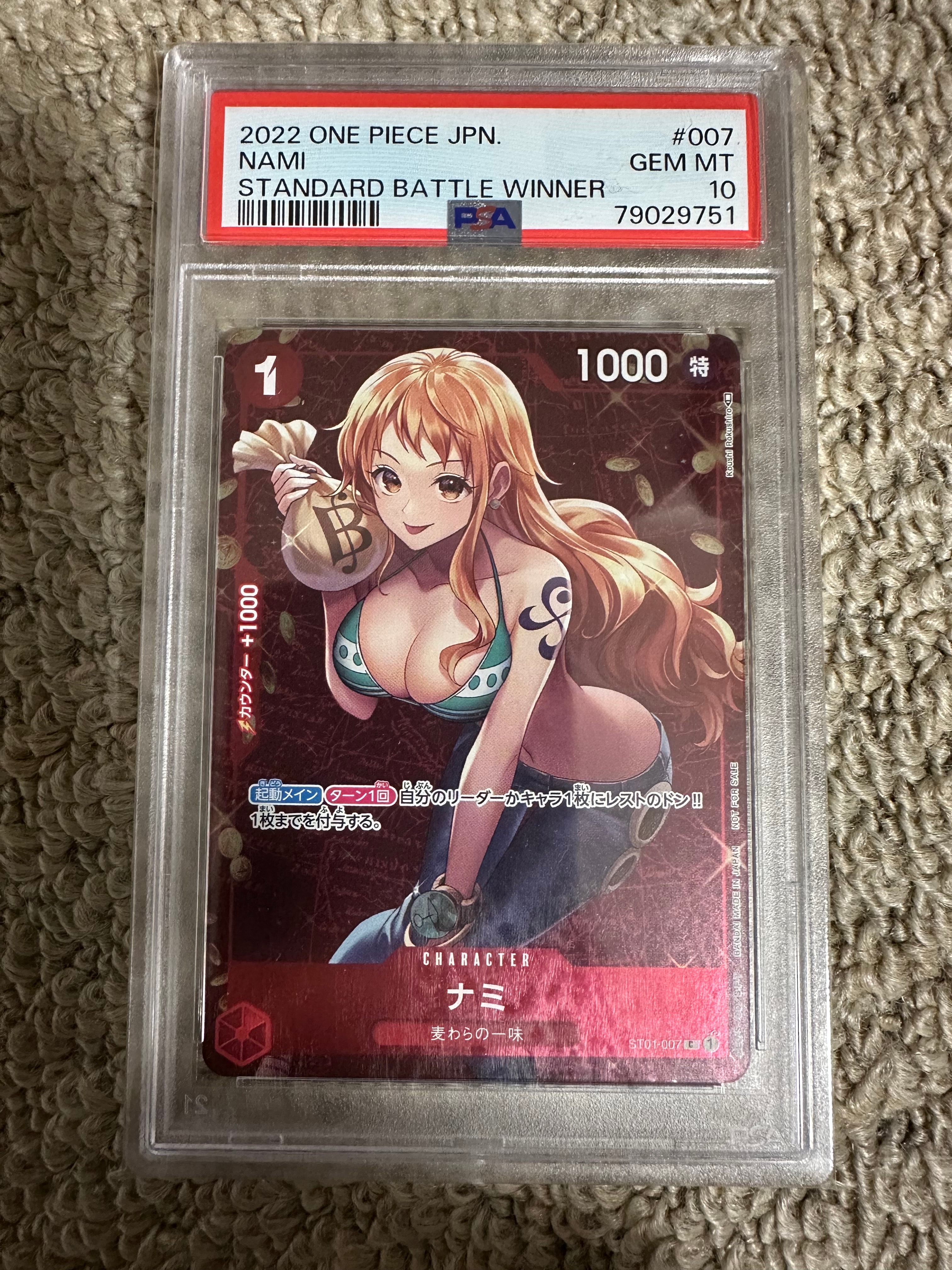 ナミ P [ST01-007]  (スタンダードバトル 優勝記念品)