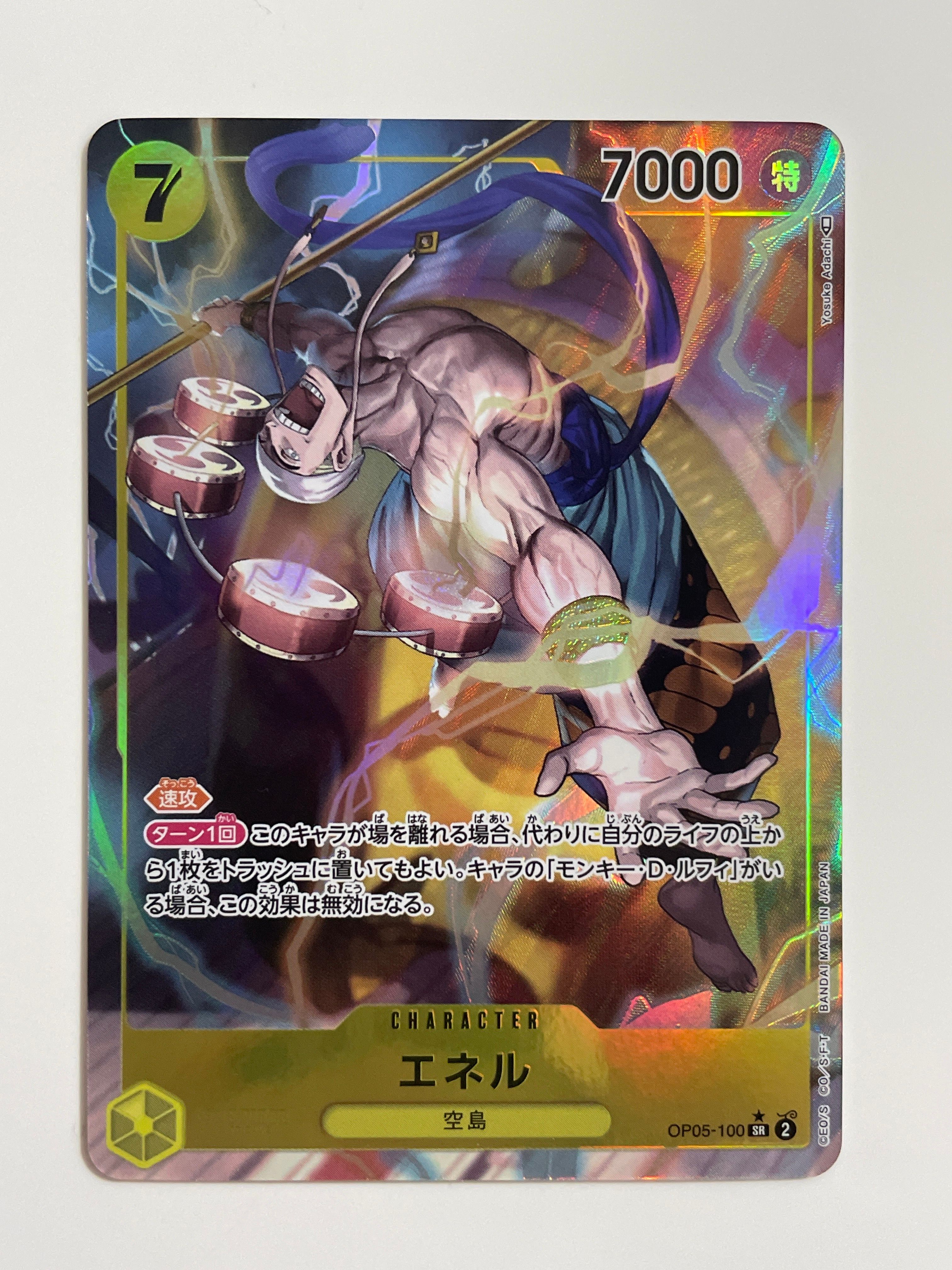 エネル SR-P [OP05-100] (ブースターパック 新時代の主役)