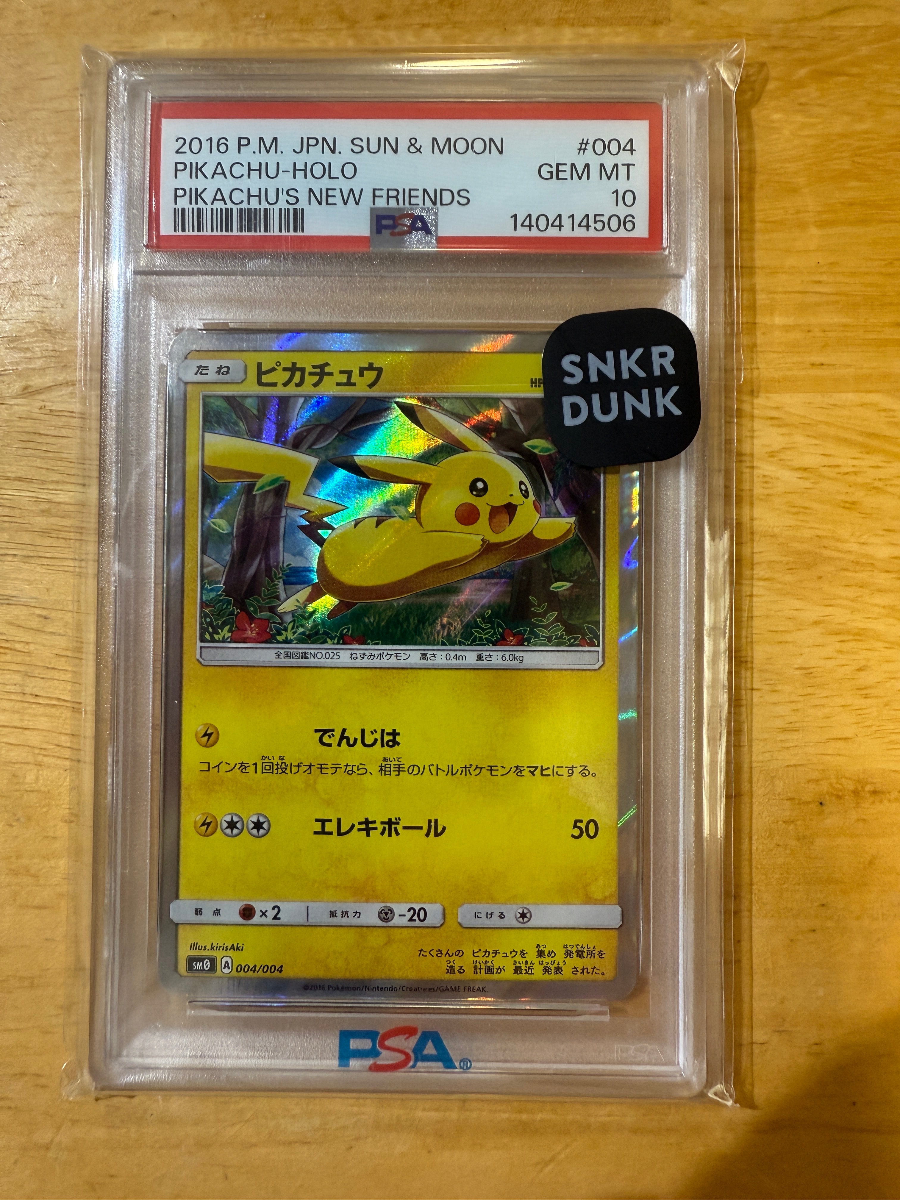 【引退品】ピカチュウ SM0 ピカチュウと新しい仲間たち 004/004 ピカチュウ SM0 ピカチュウと新しい仲間たち 004/004 - メルカリ