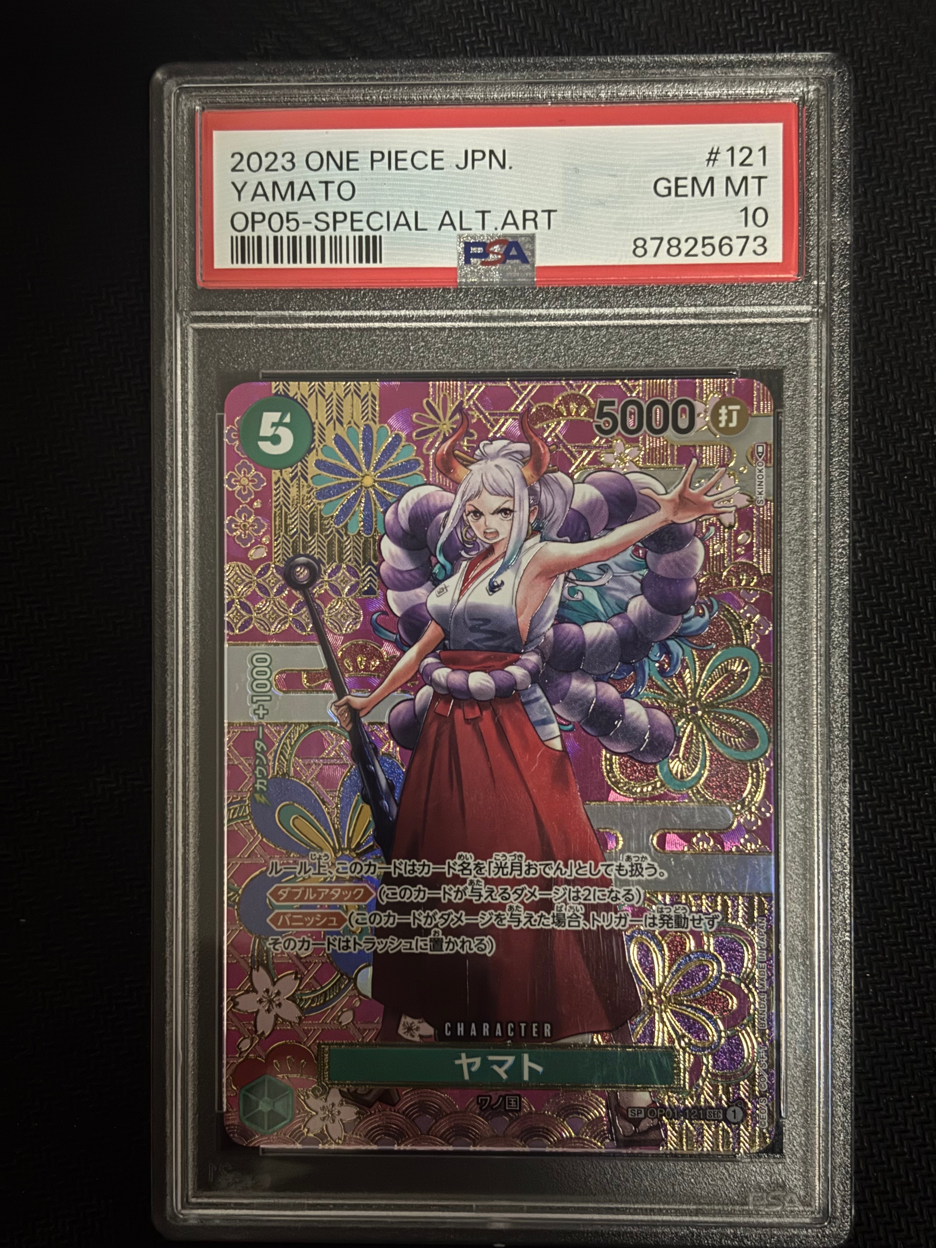 ヤマト SEC-SPC [OP01-121] (ブースターパック 新時代の主役)