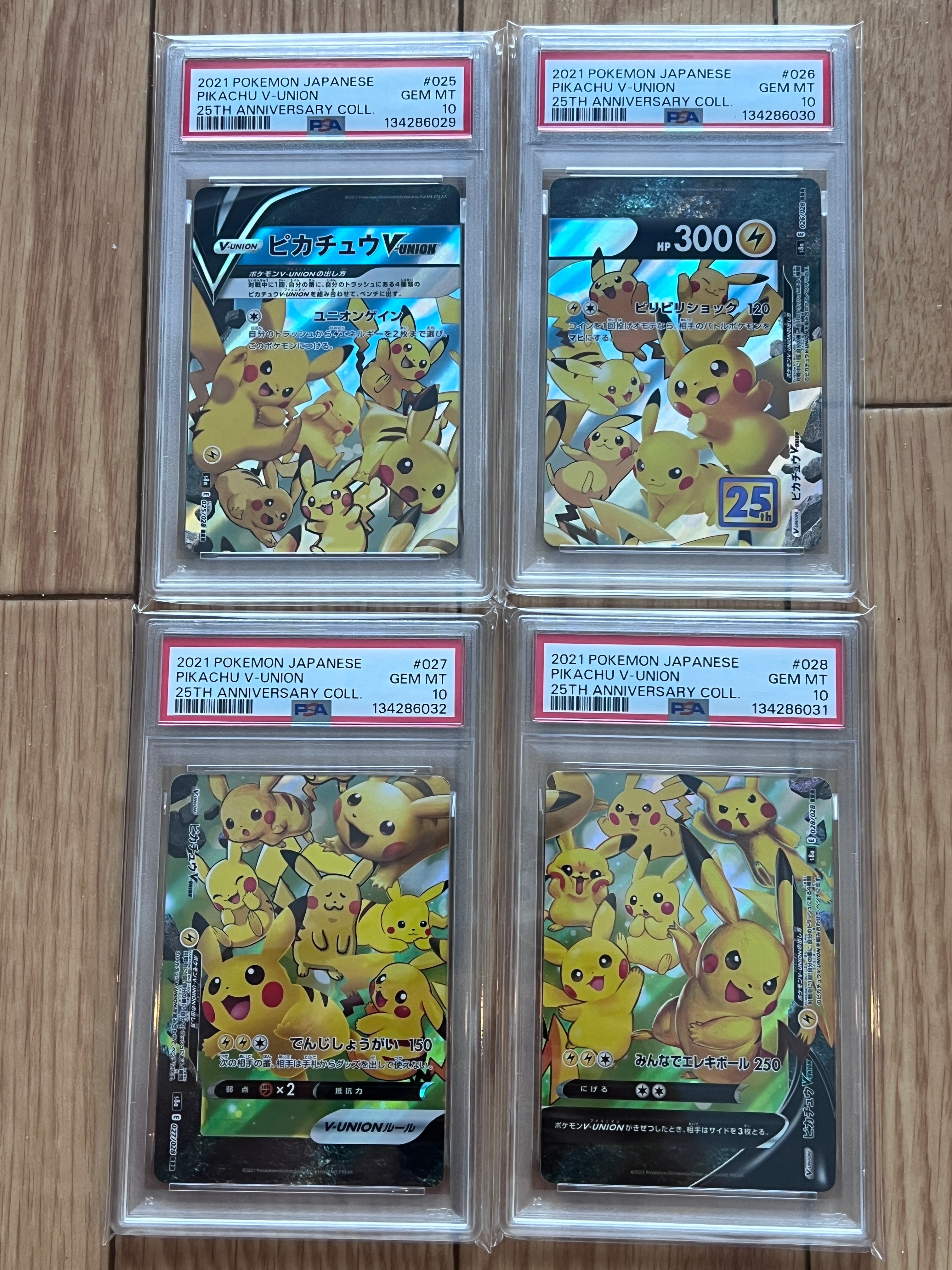 ピカチュウV-UNION RRR[s8a 025-028/028](拡張パック「25th アニバーサリーコレクション」)