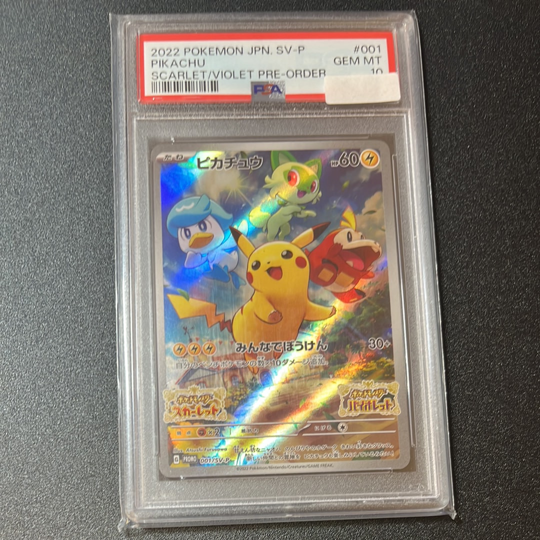 PSA10】ピカチュウ: プロモ [001/SV-P](プロモーションカード「SV-P